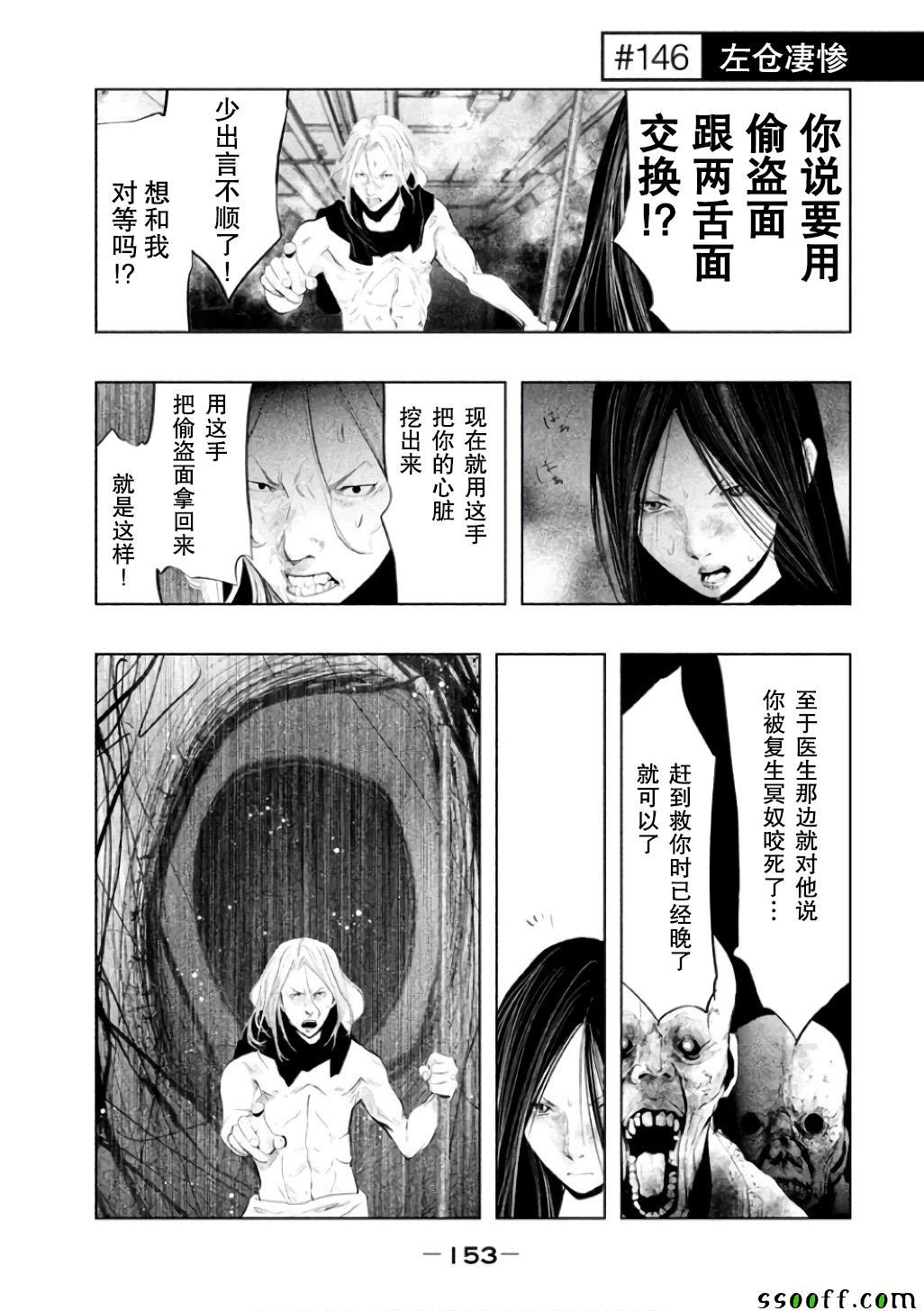 第146话