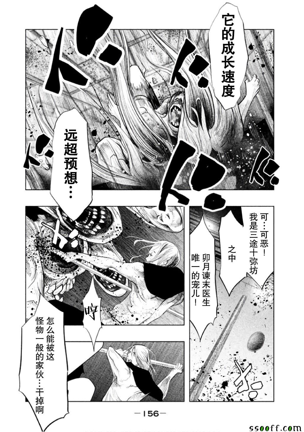 第146话