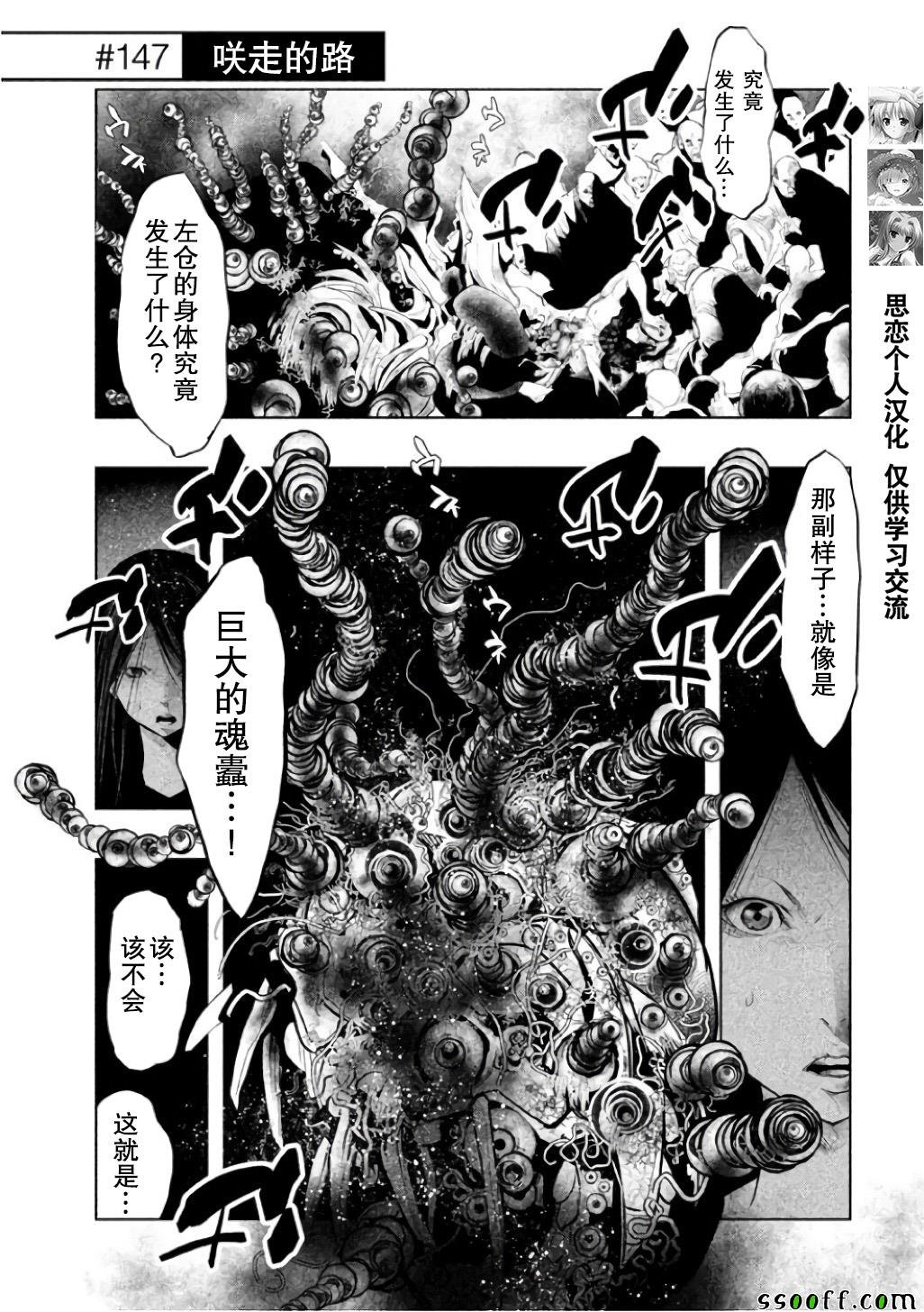 第147话