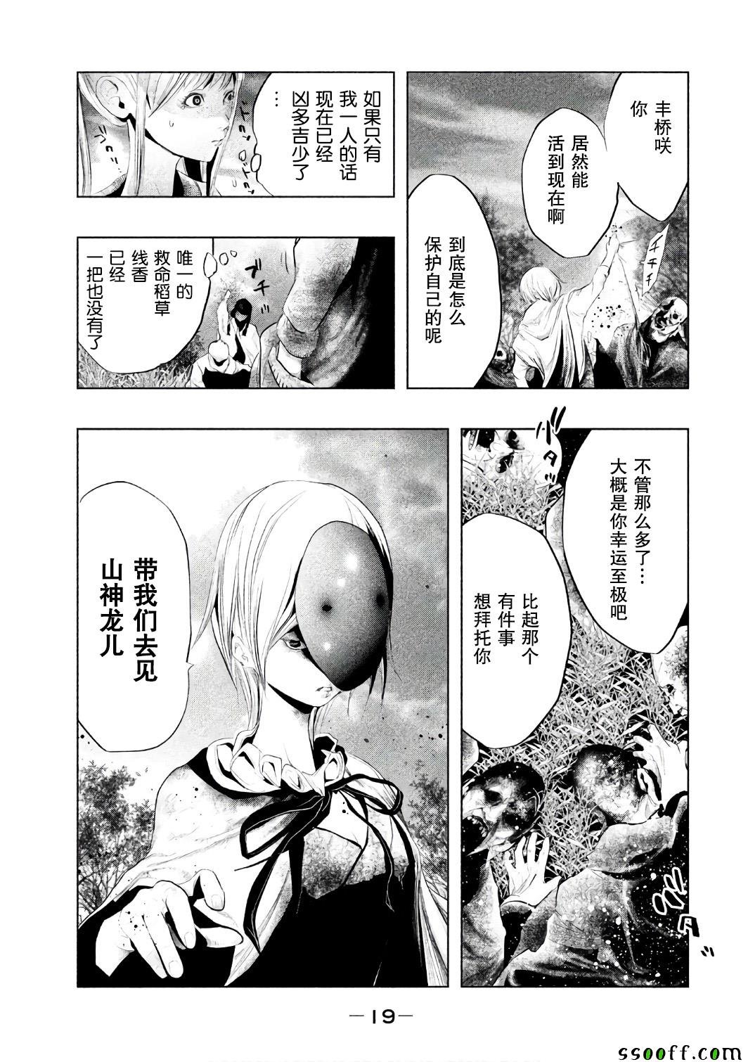 第149话
