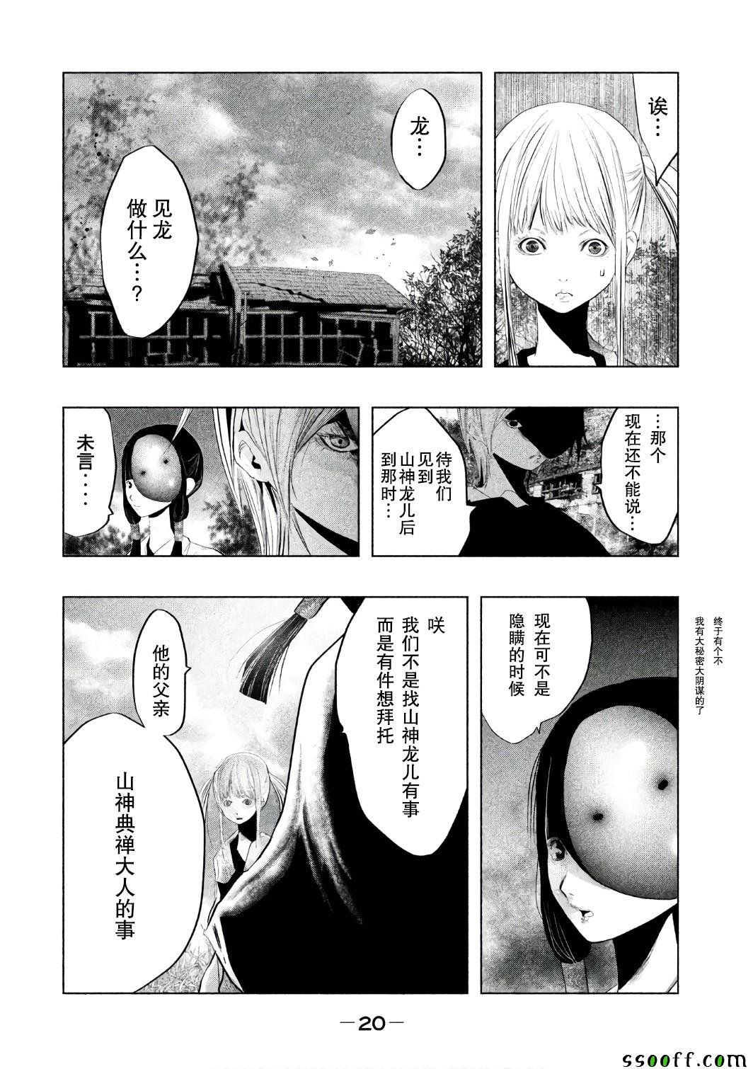 第149话