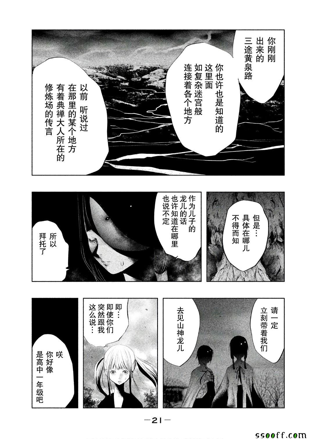 第149话