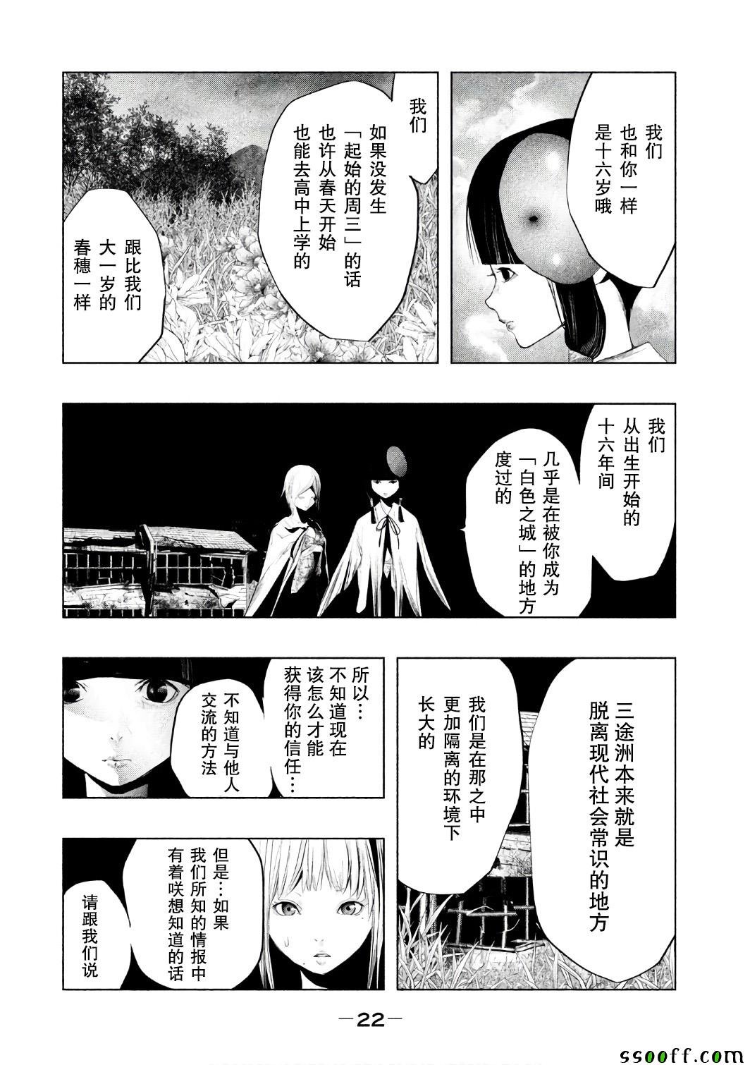 第149话