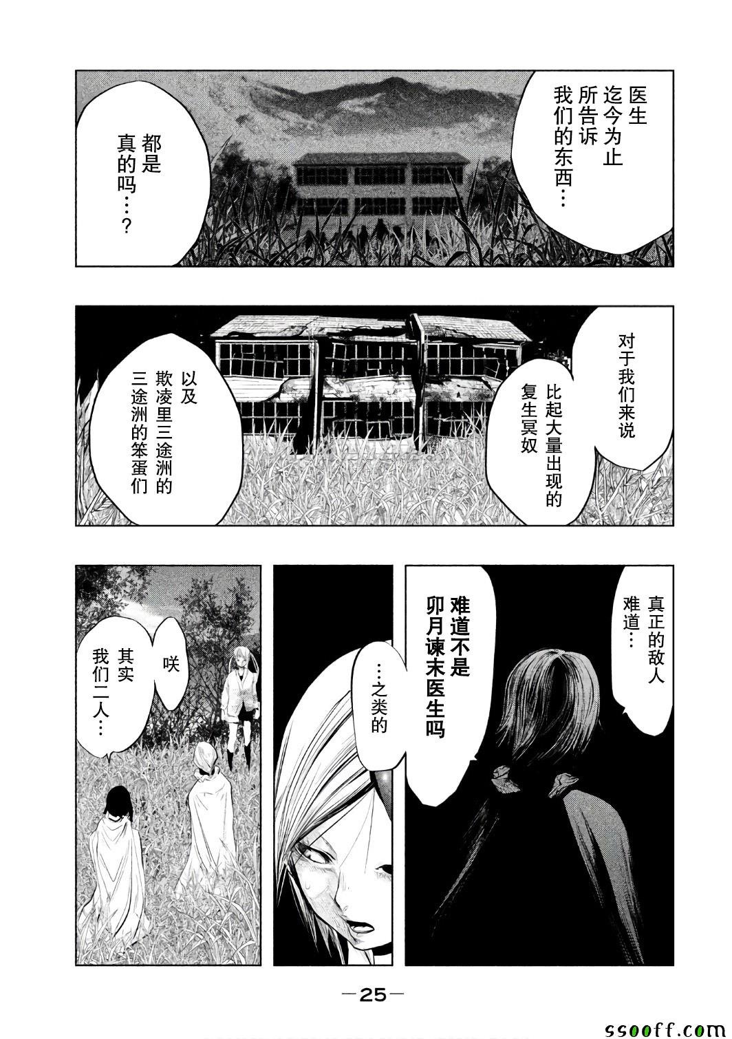 第149话