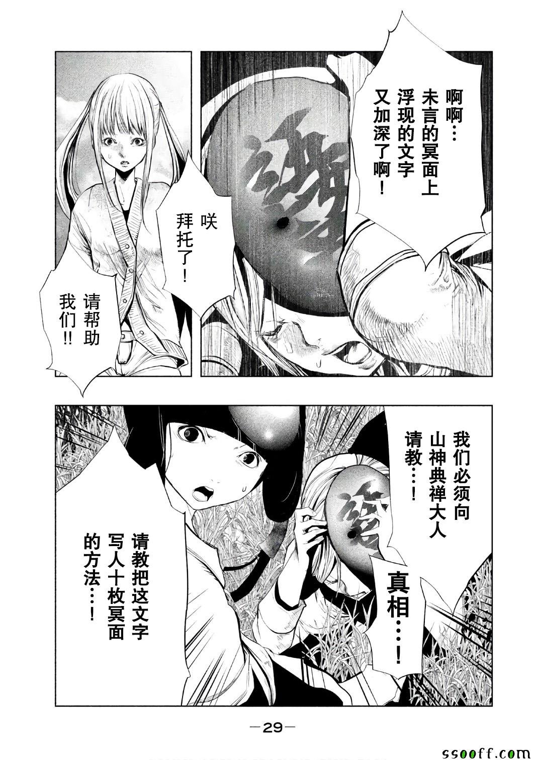 第149话