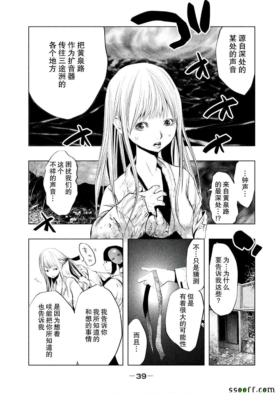 第150话