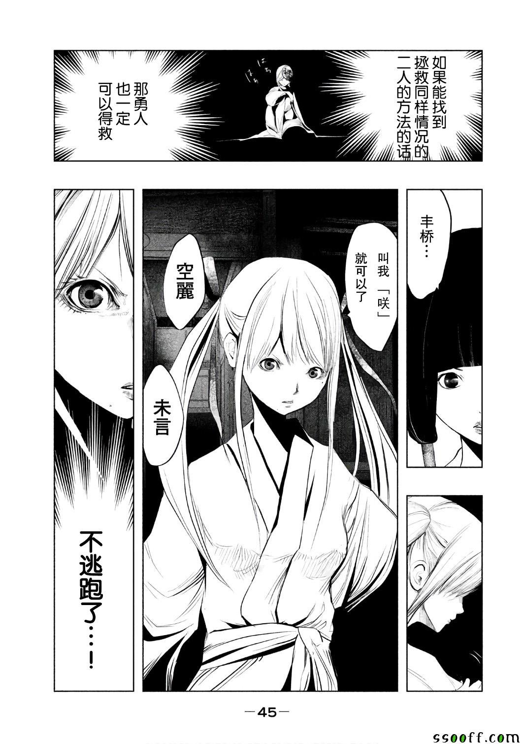 第150话