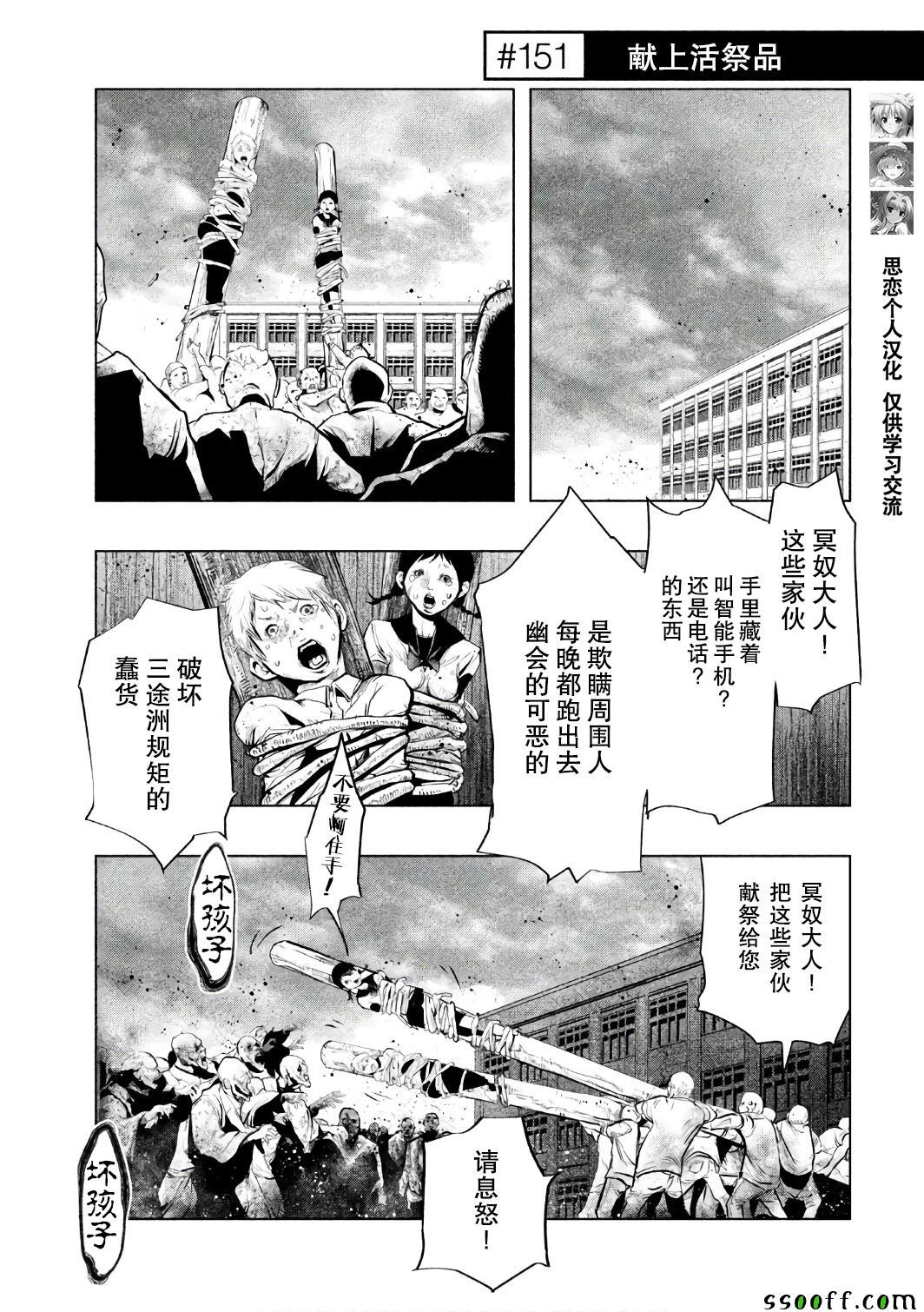 第151话