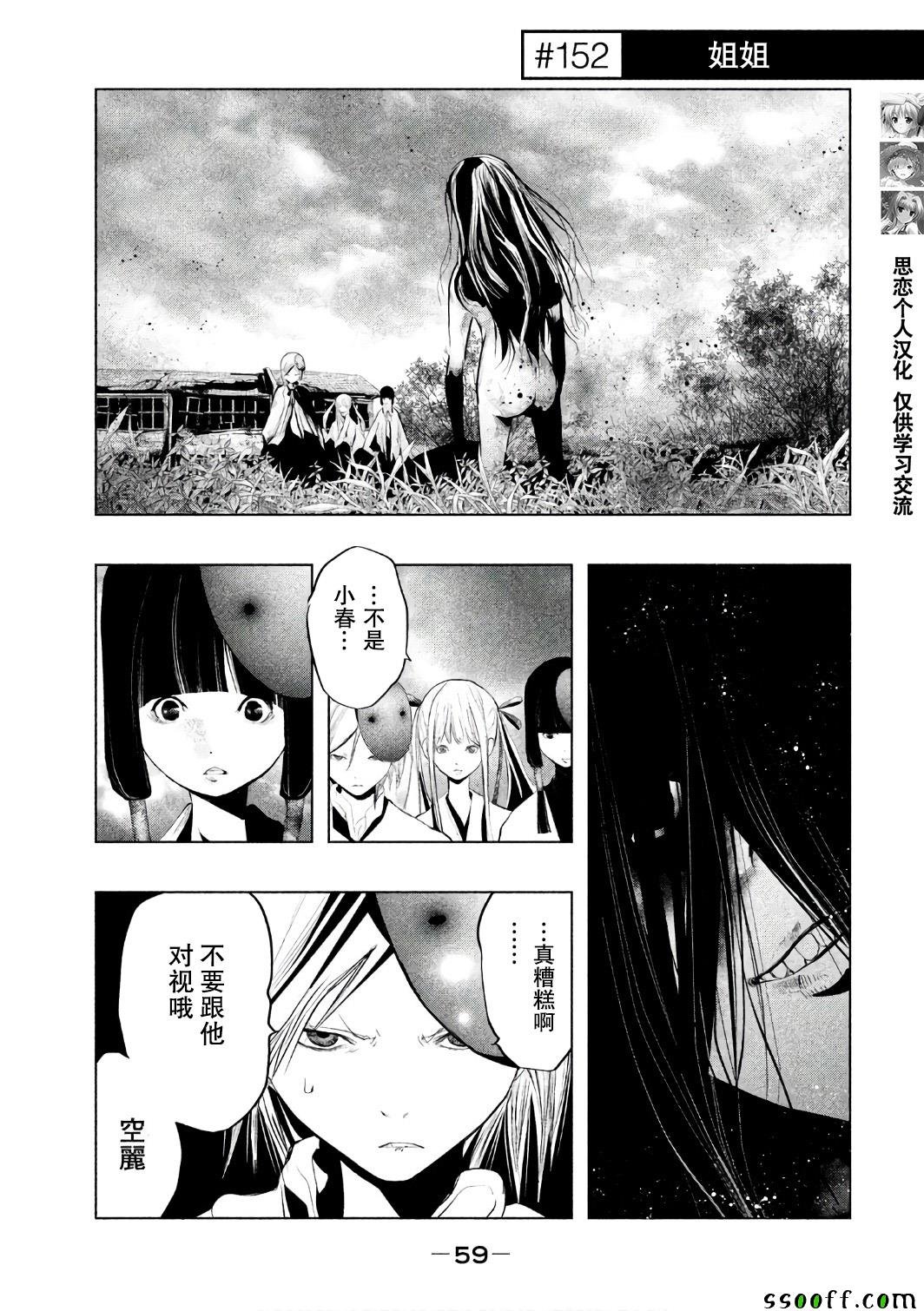 第152话