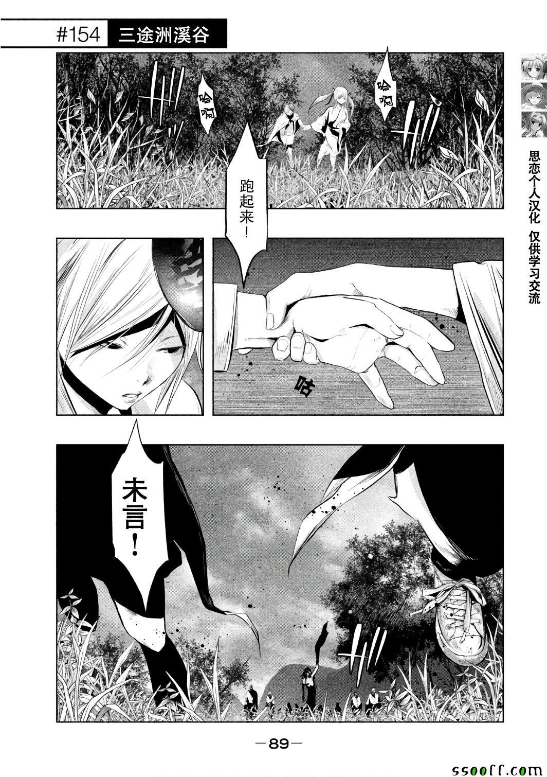第154话