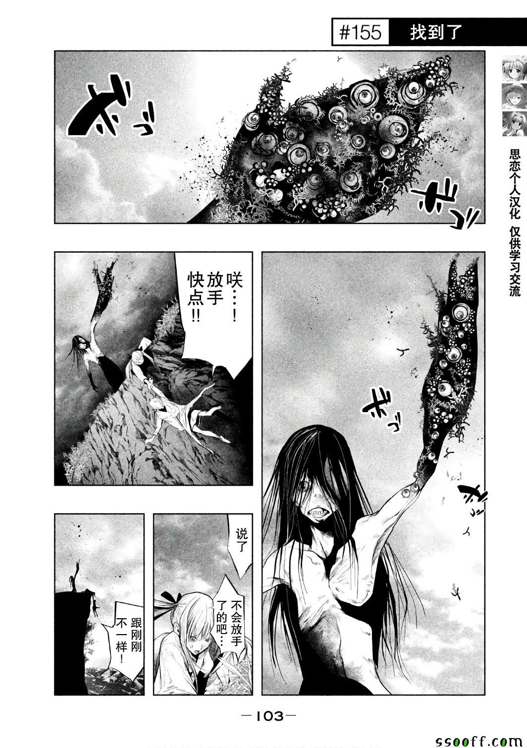 第155话