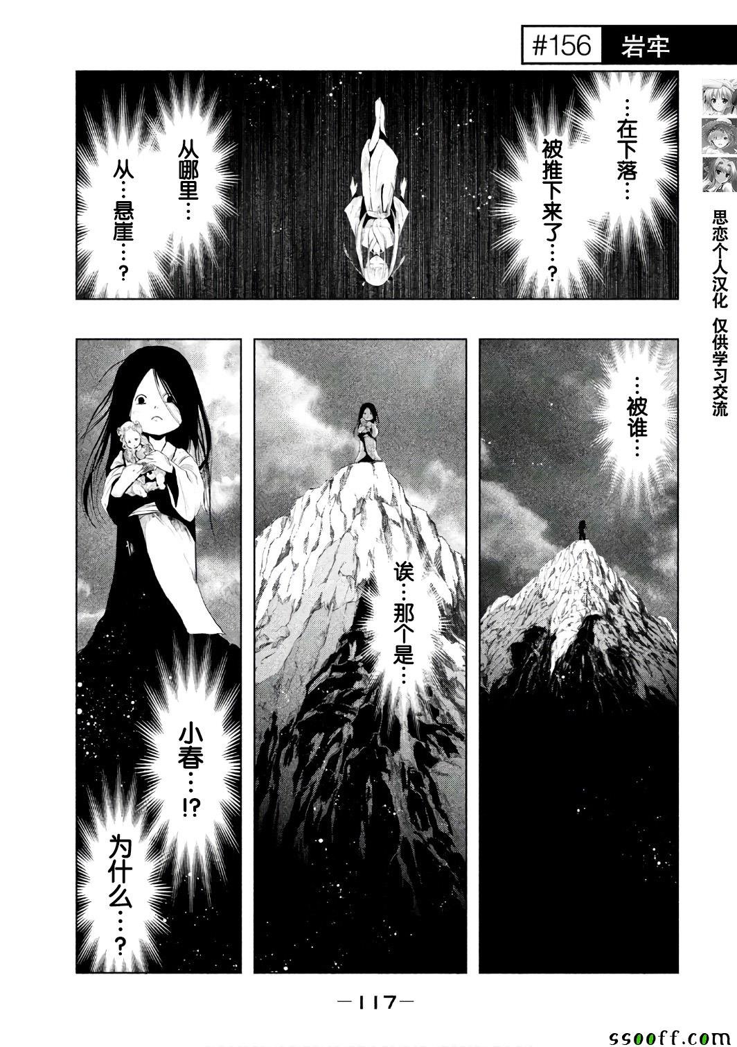 第156话