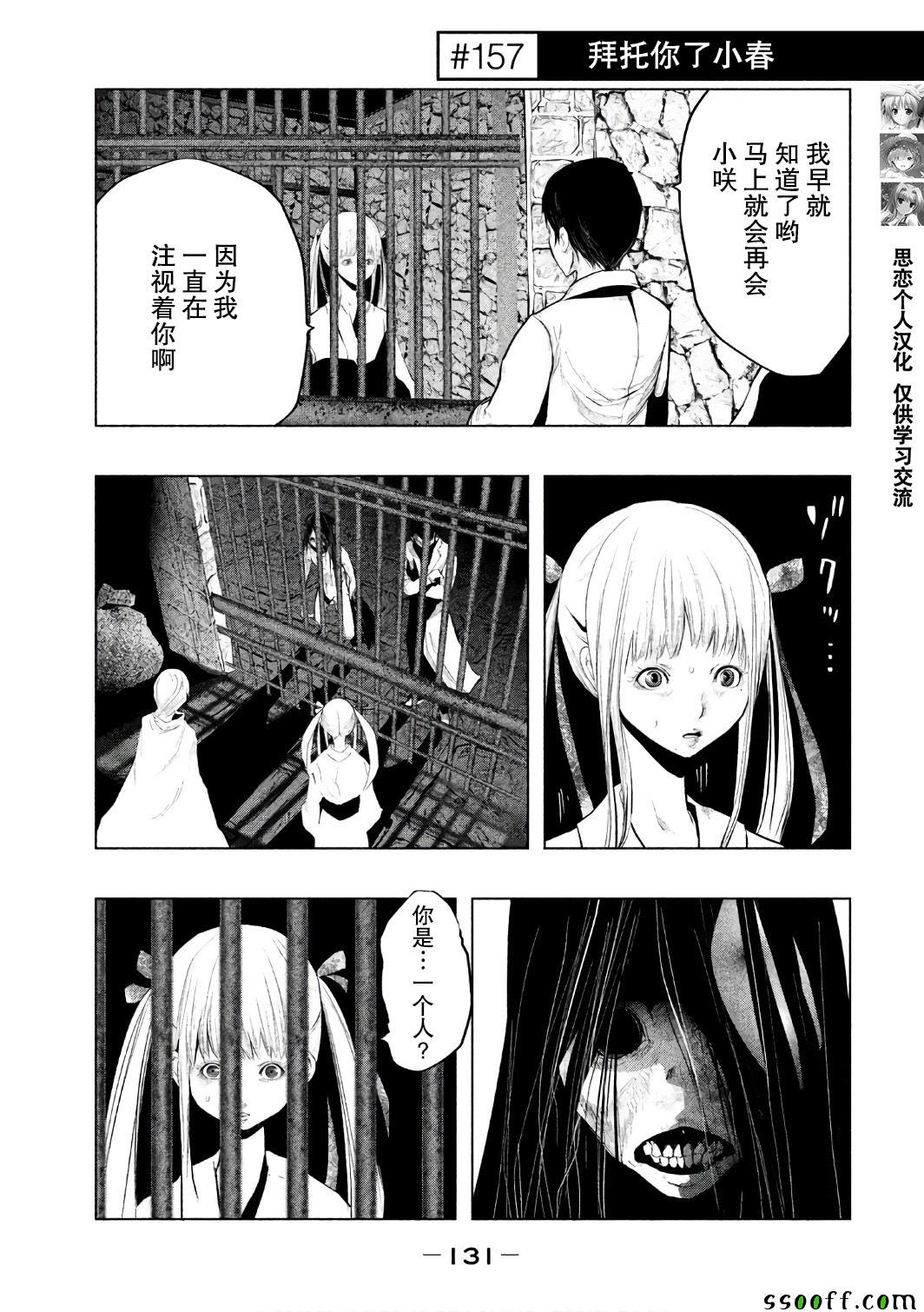 第157话