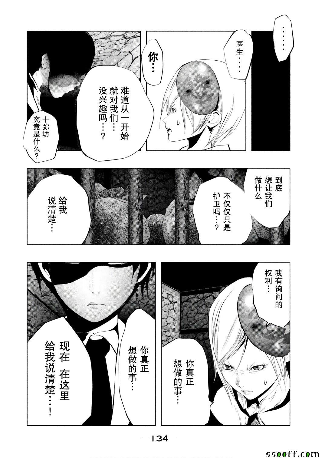 第157话