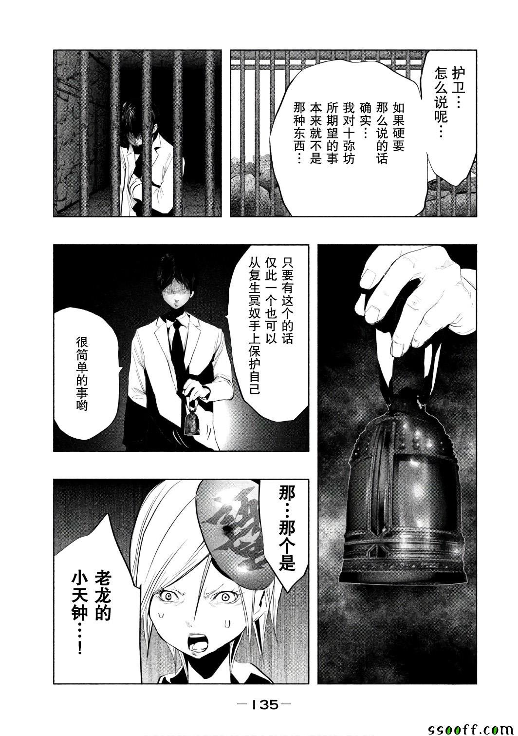 第157话