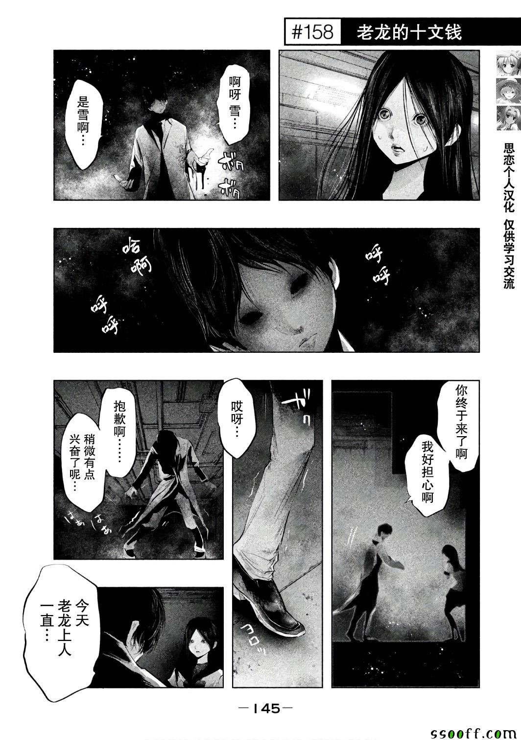 第158话