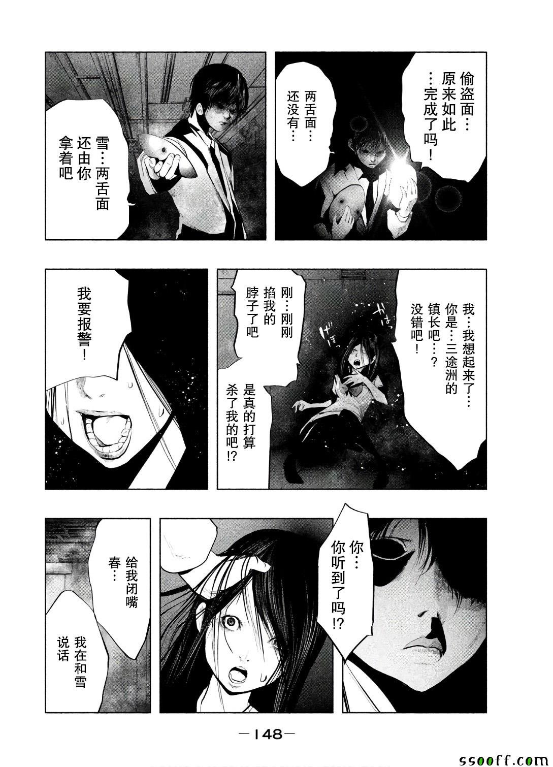 第158话