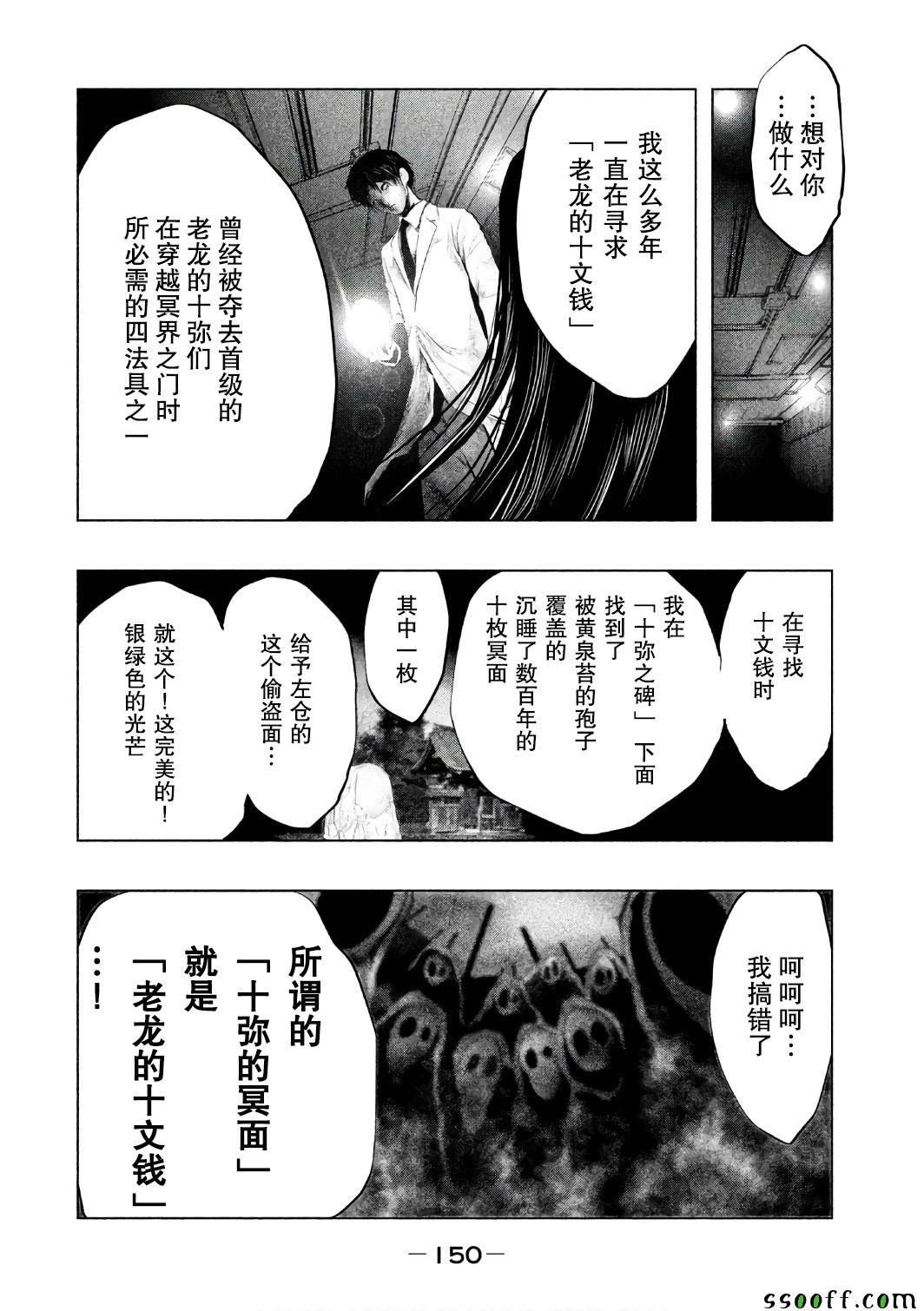 第158话