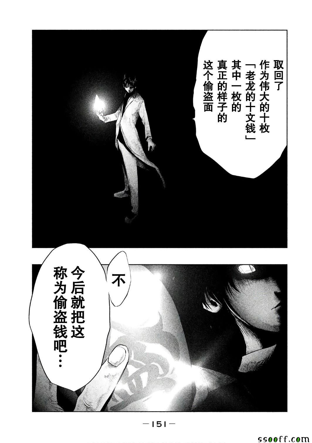 第158话