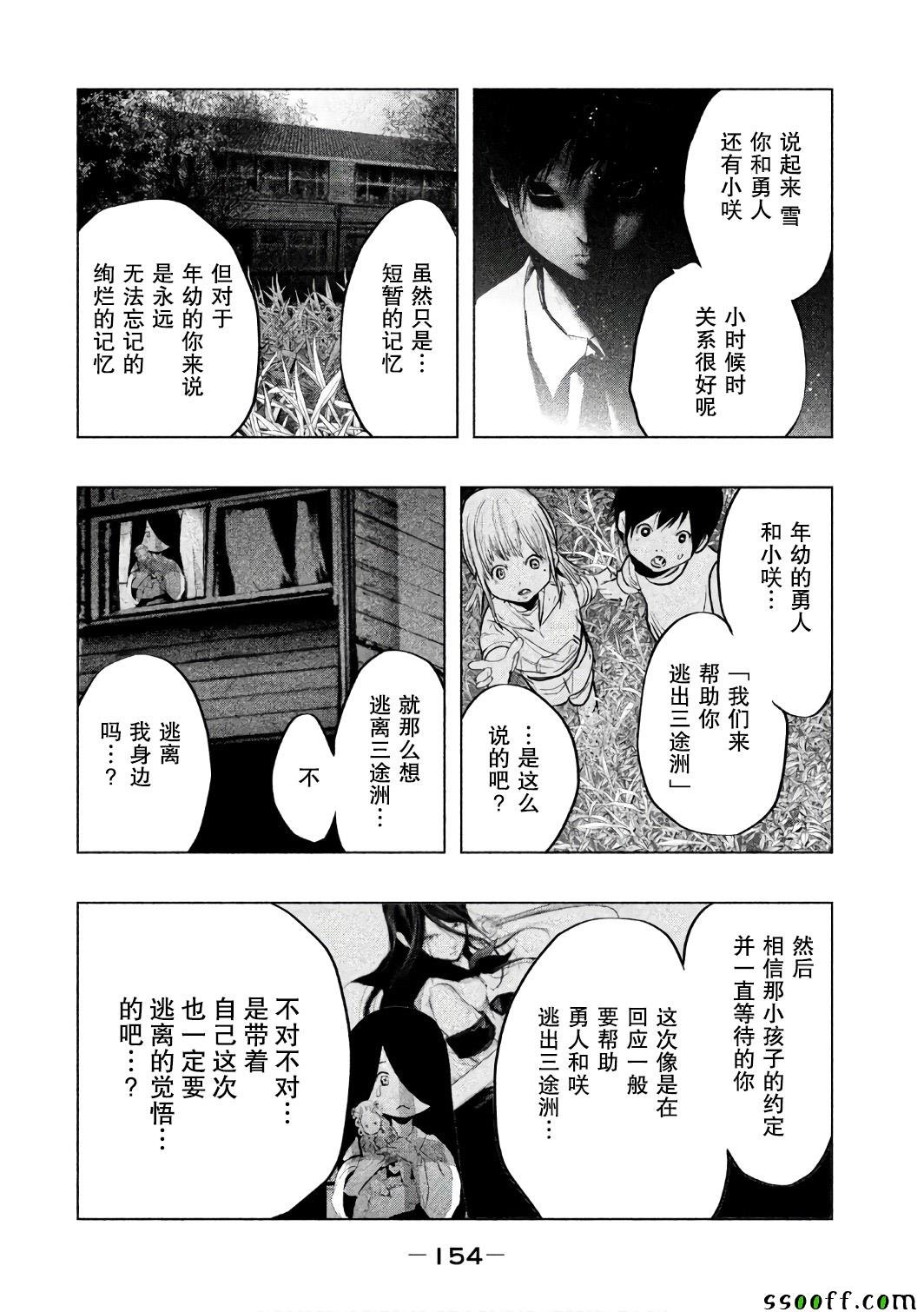 第158话