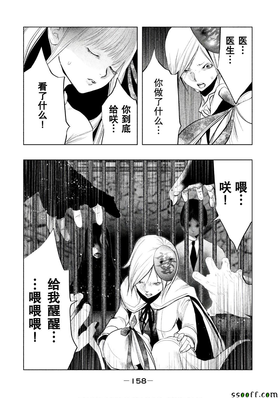 第158话