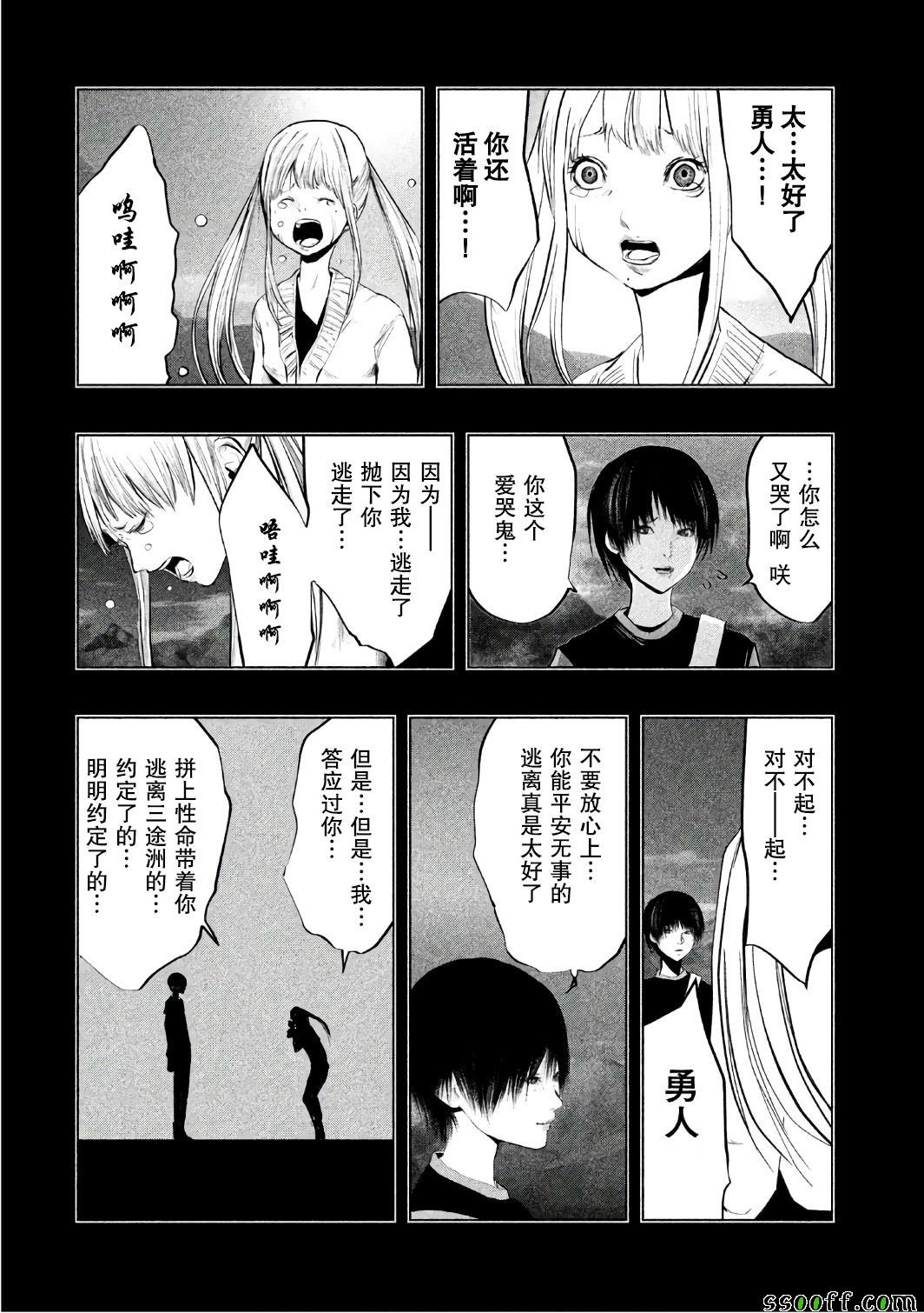 第159话