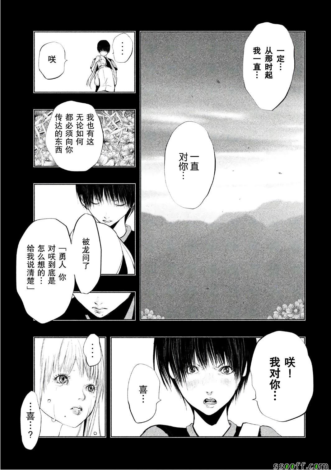 第159话