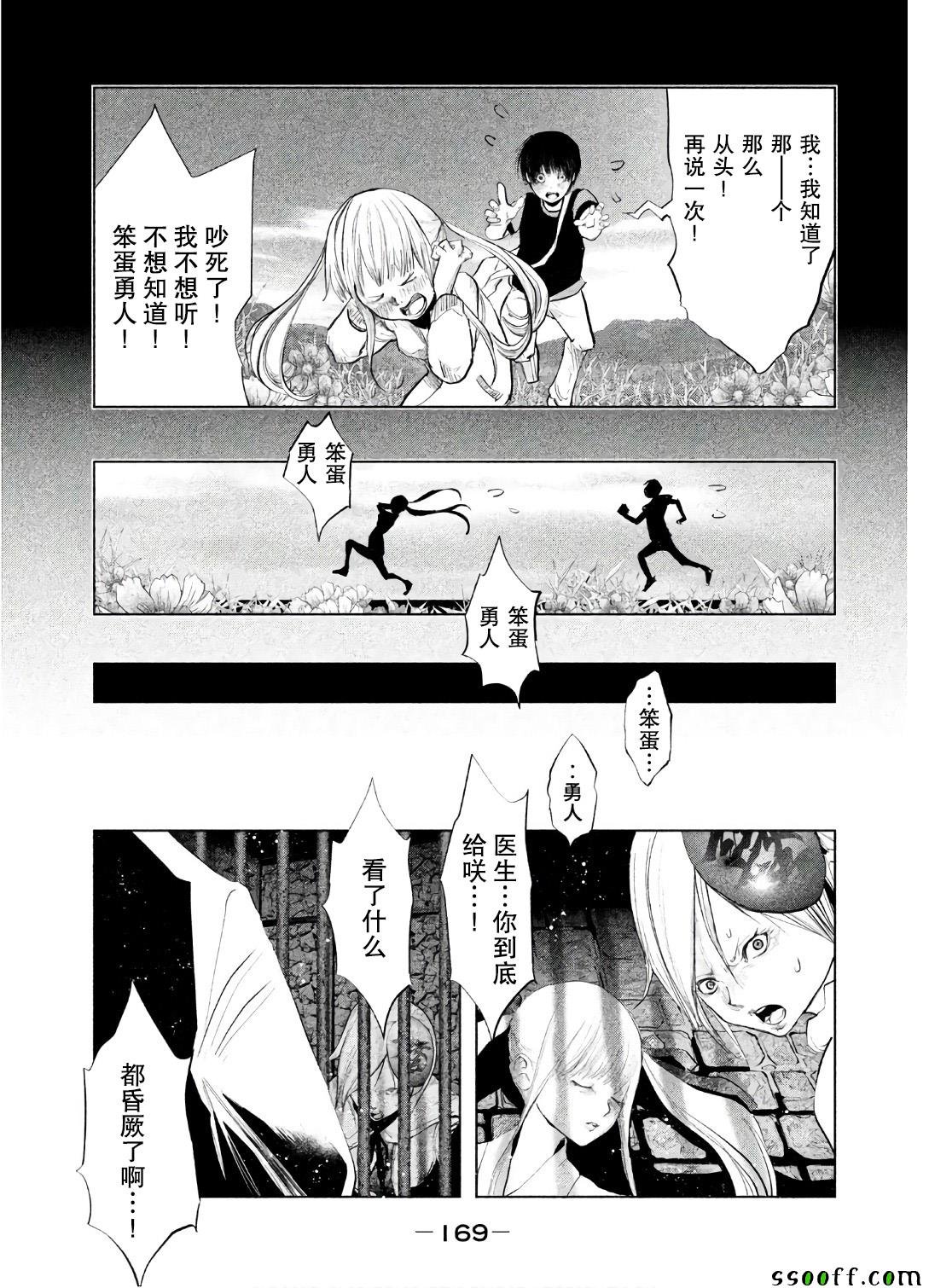 第159话