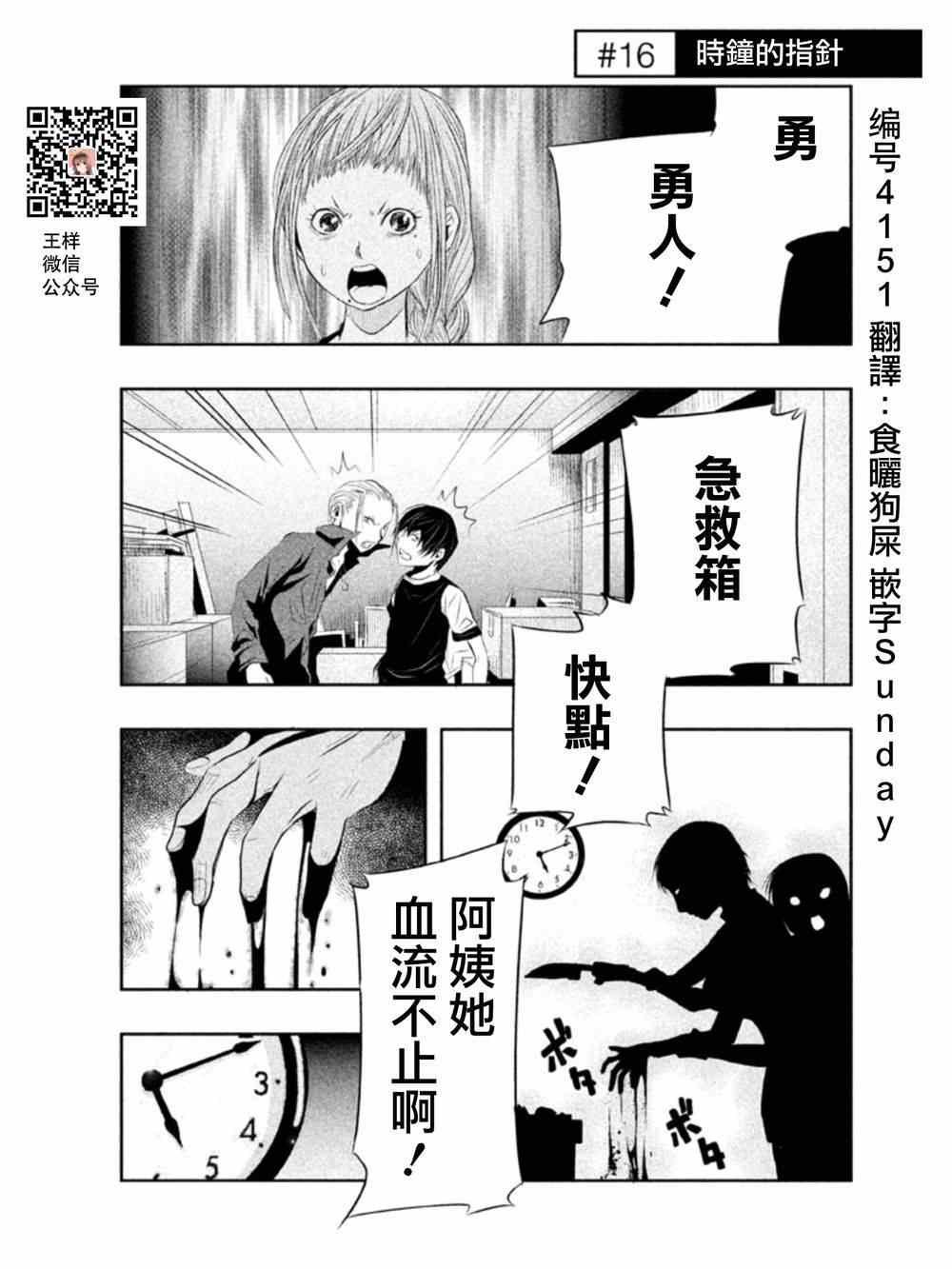 第16话