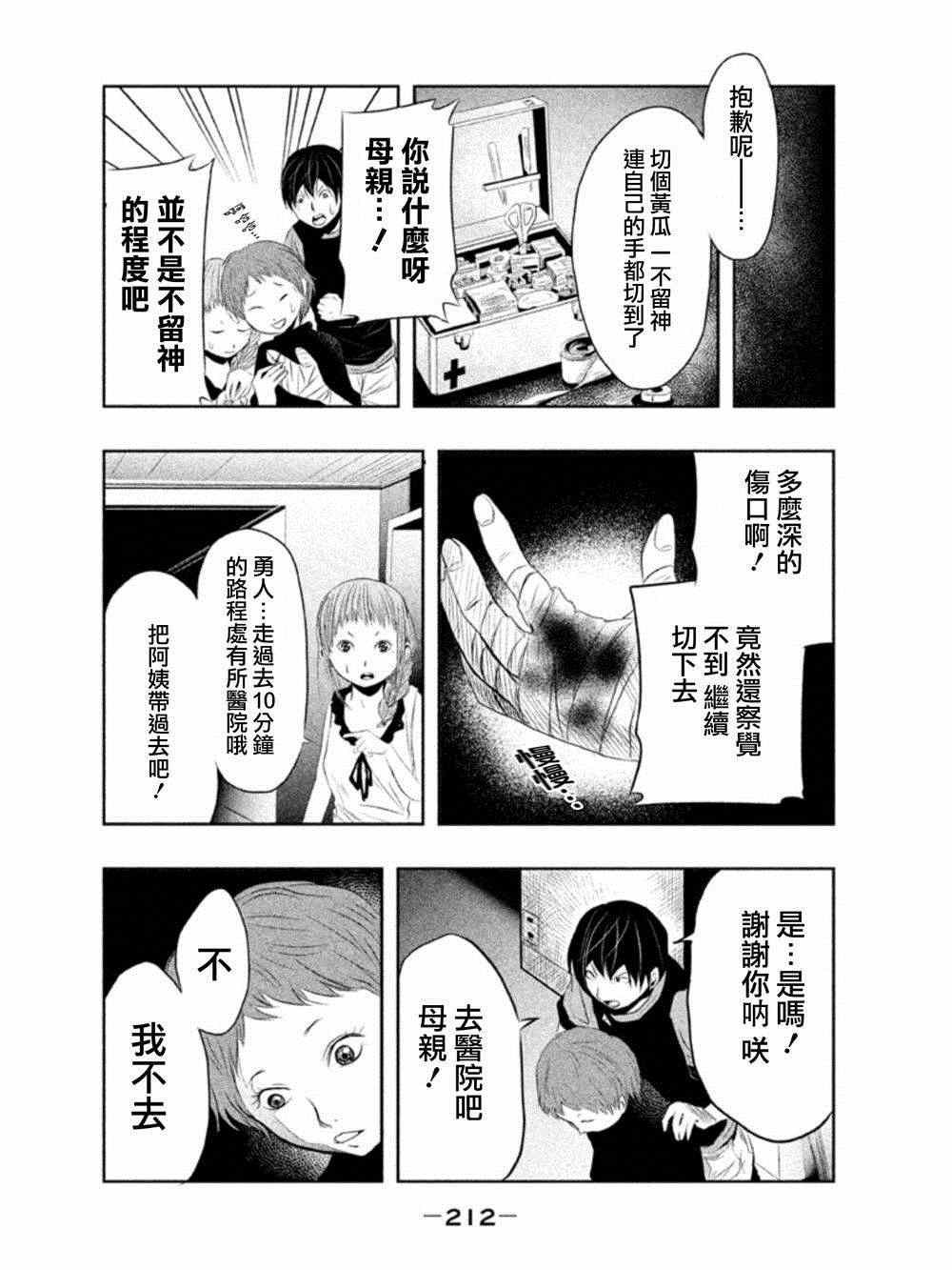 第16话