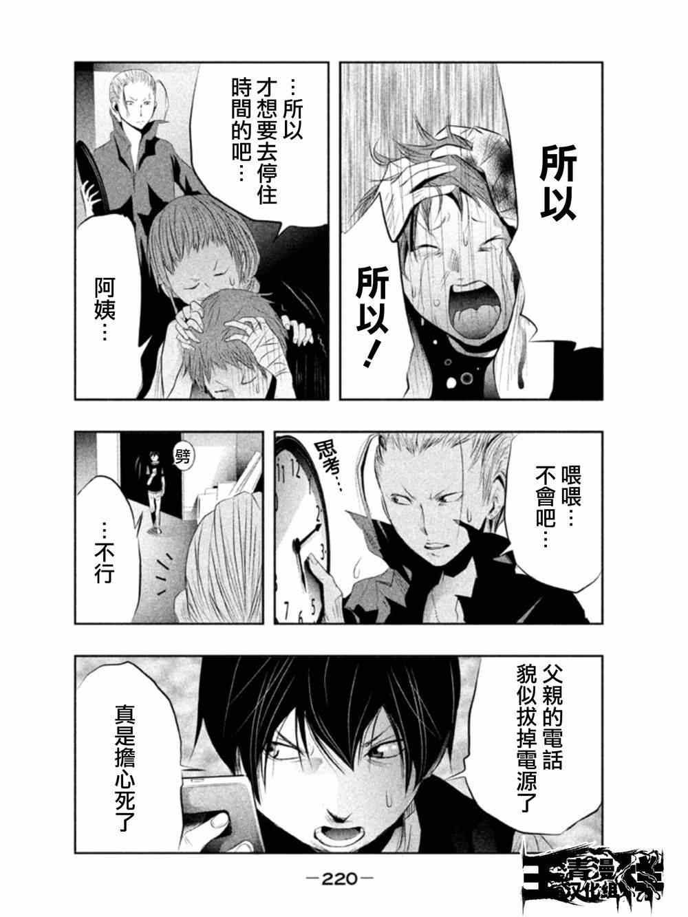 第16话