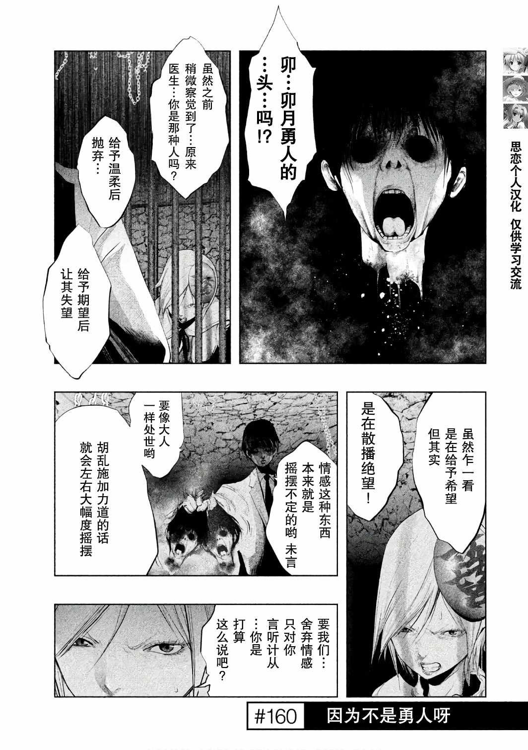 第160话