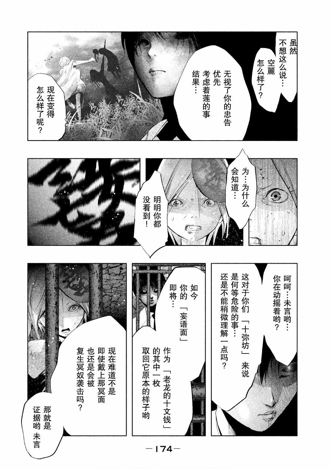 第160话