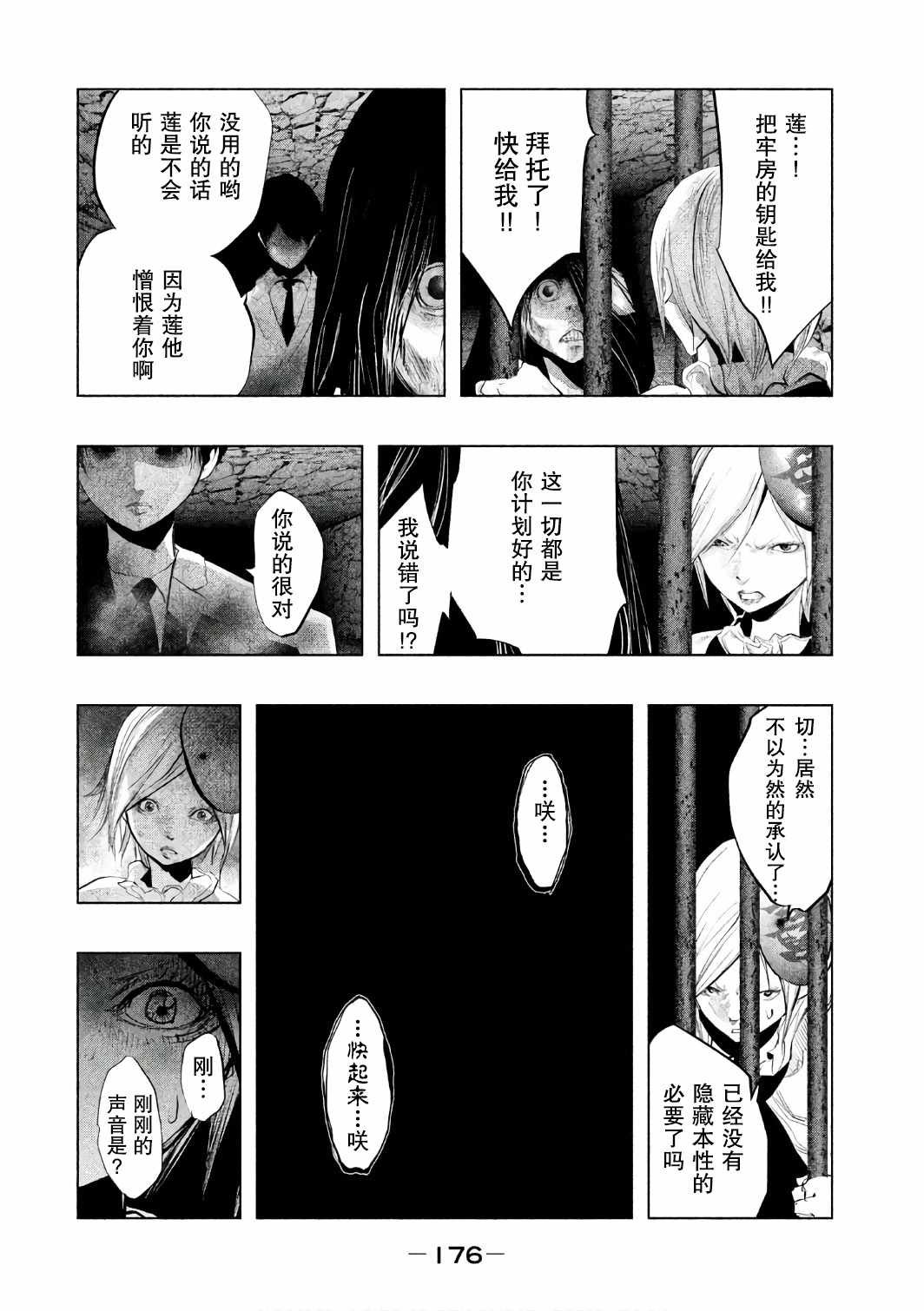 第160话