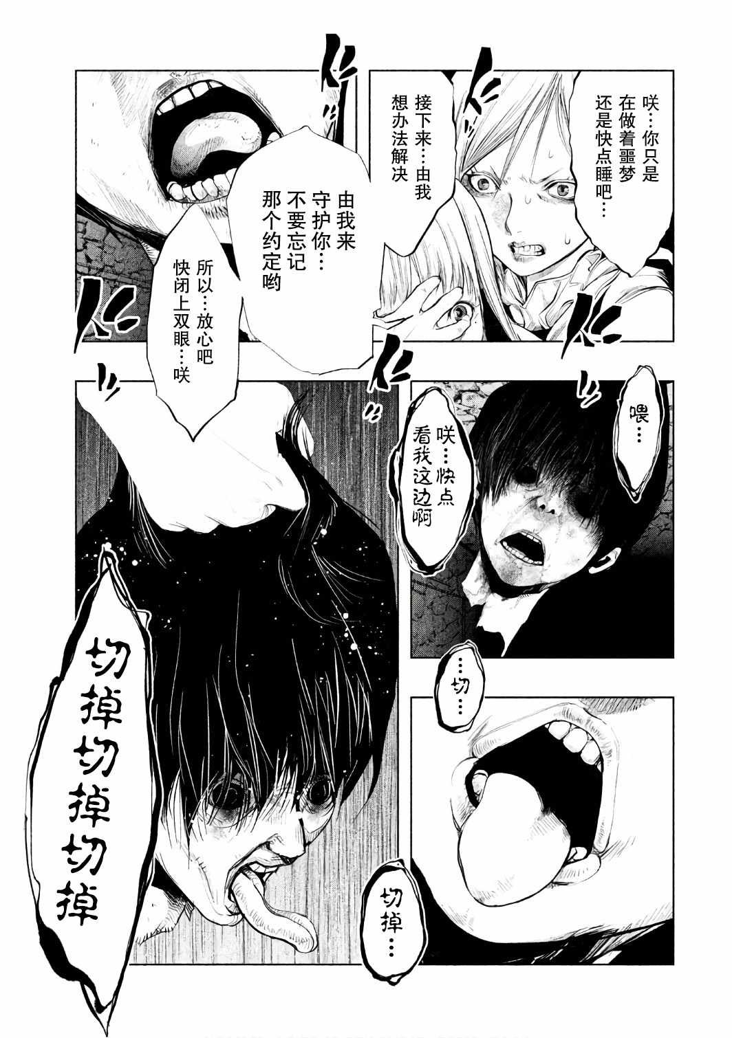 第160话