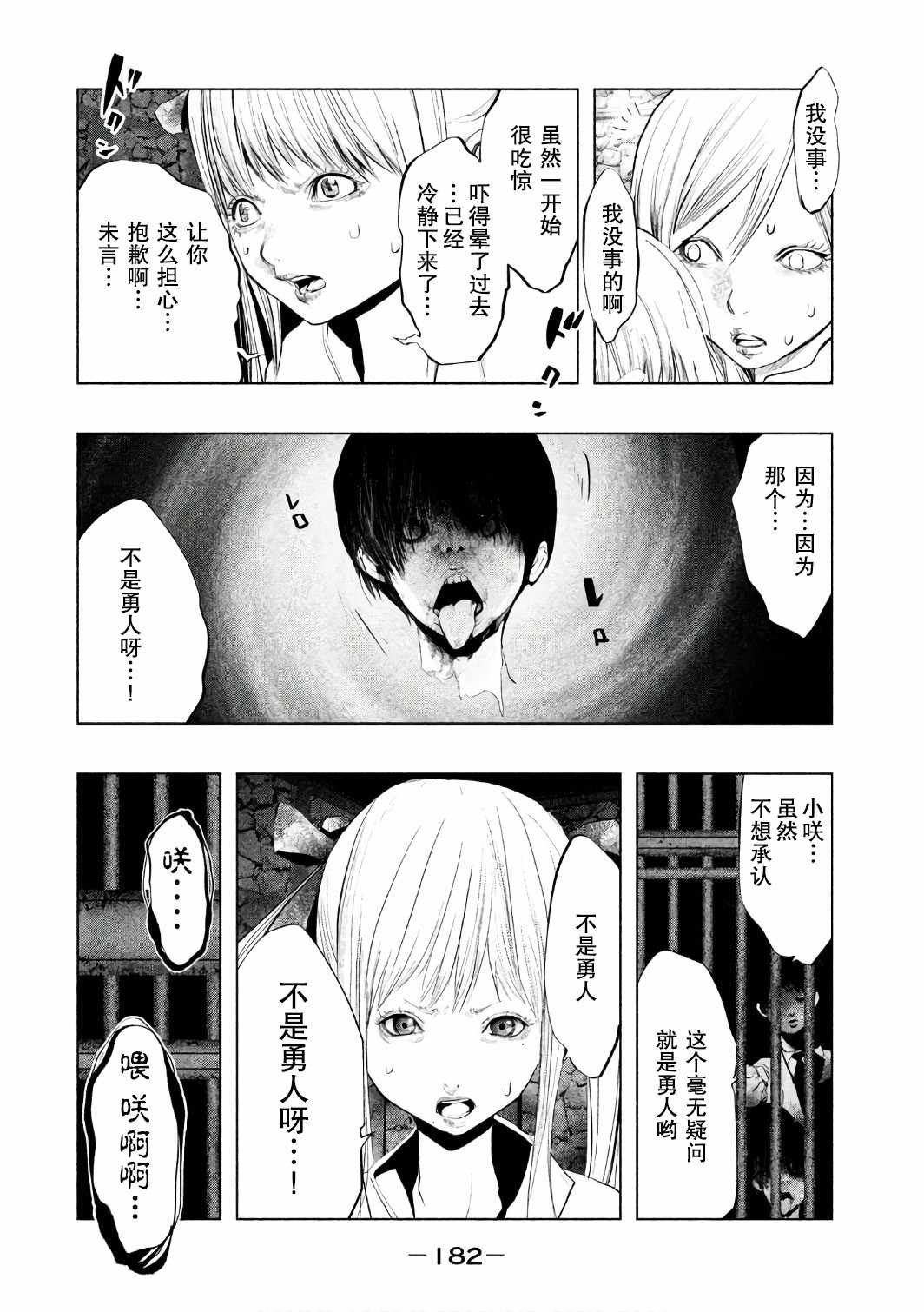 第160话
