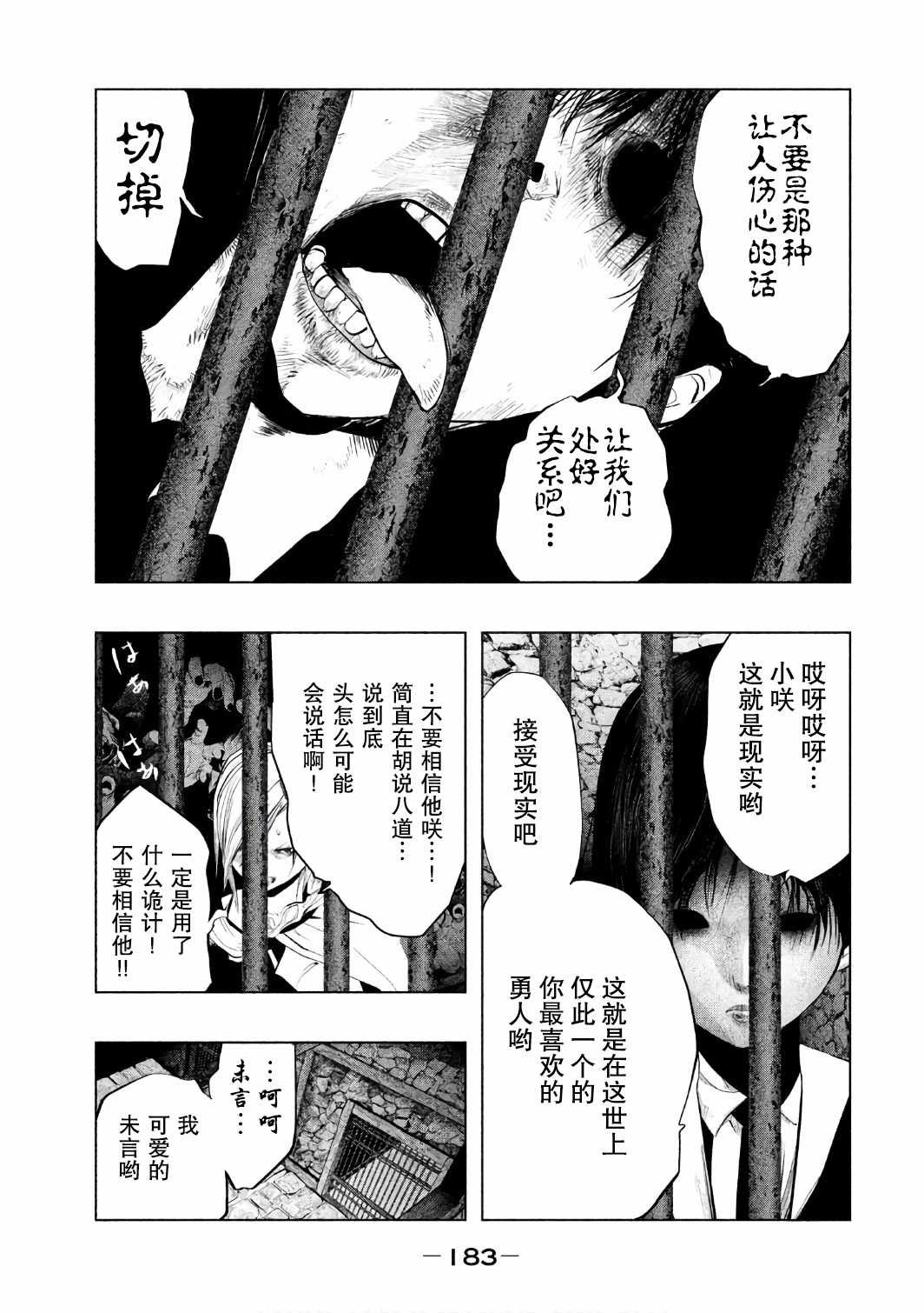 第160话