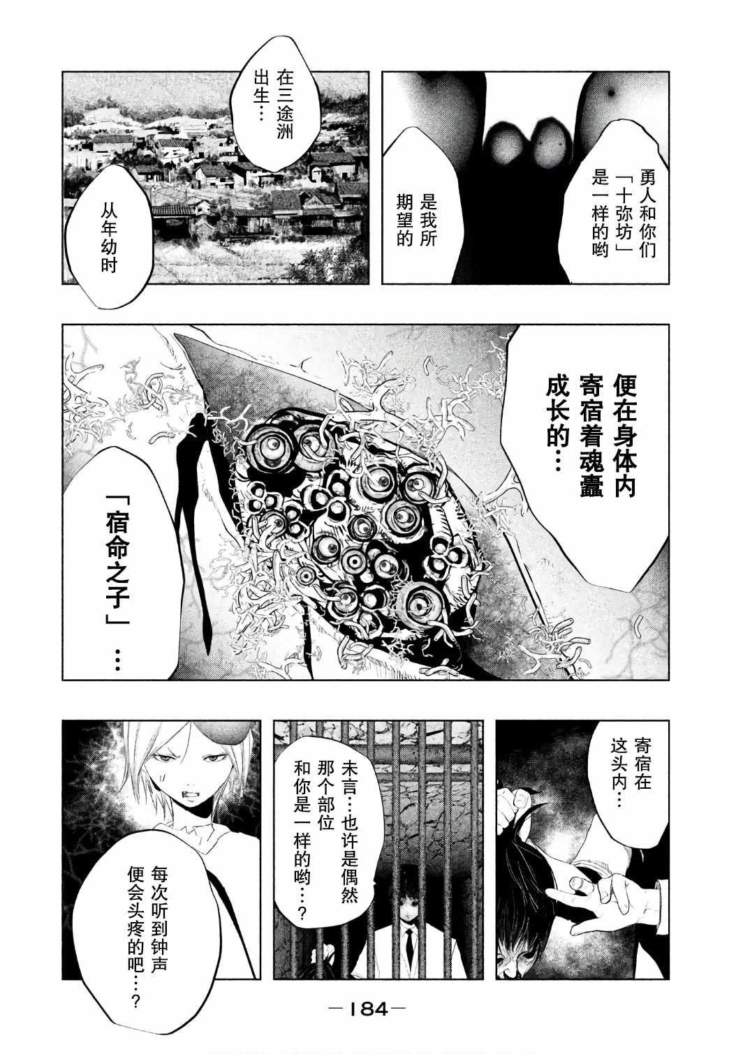 第160话