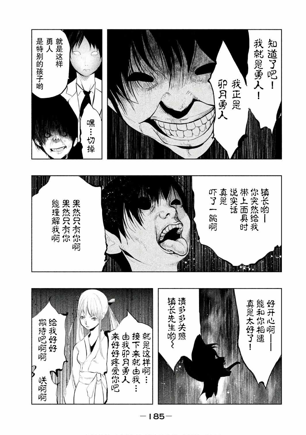 第160话