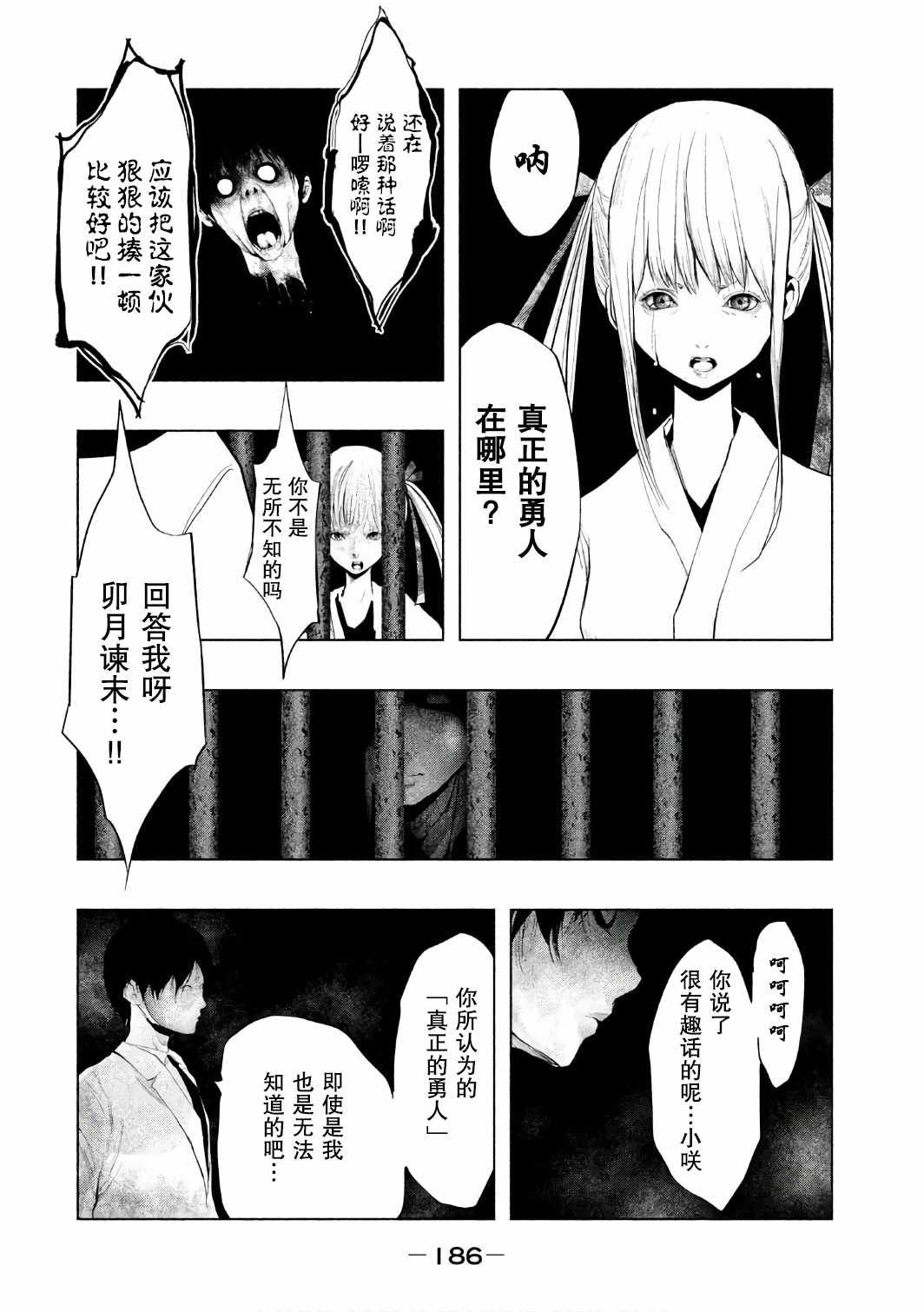 第160话