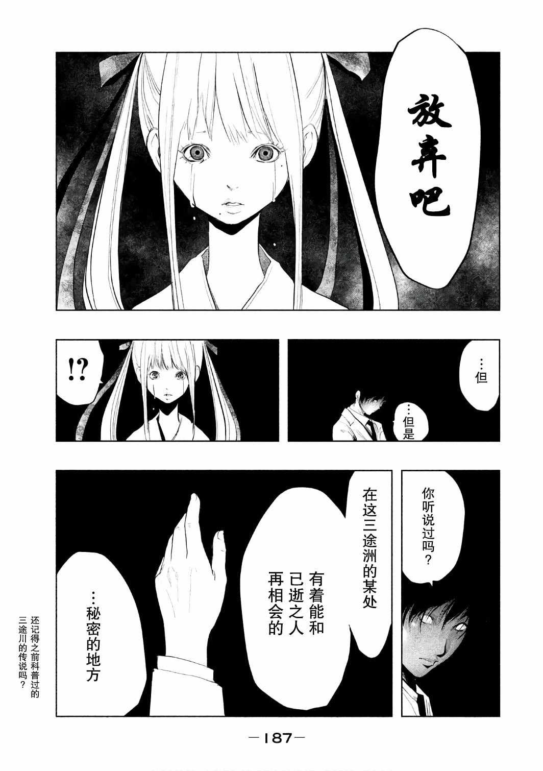 第160话