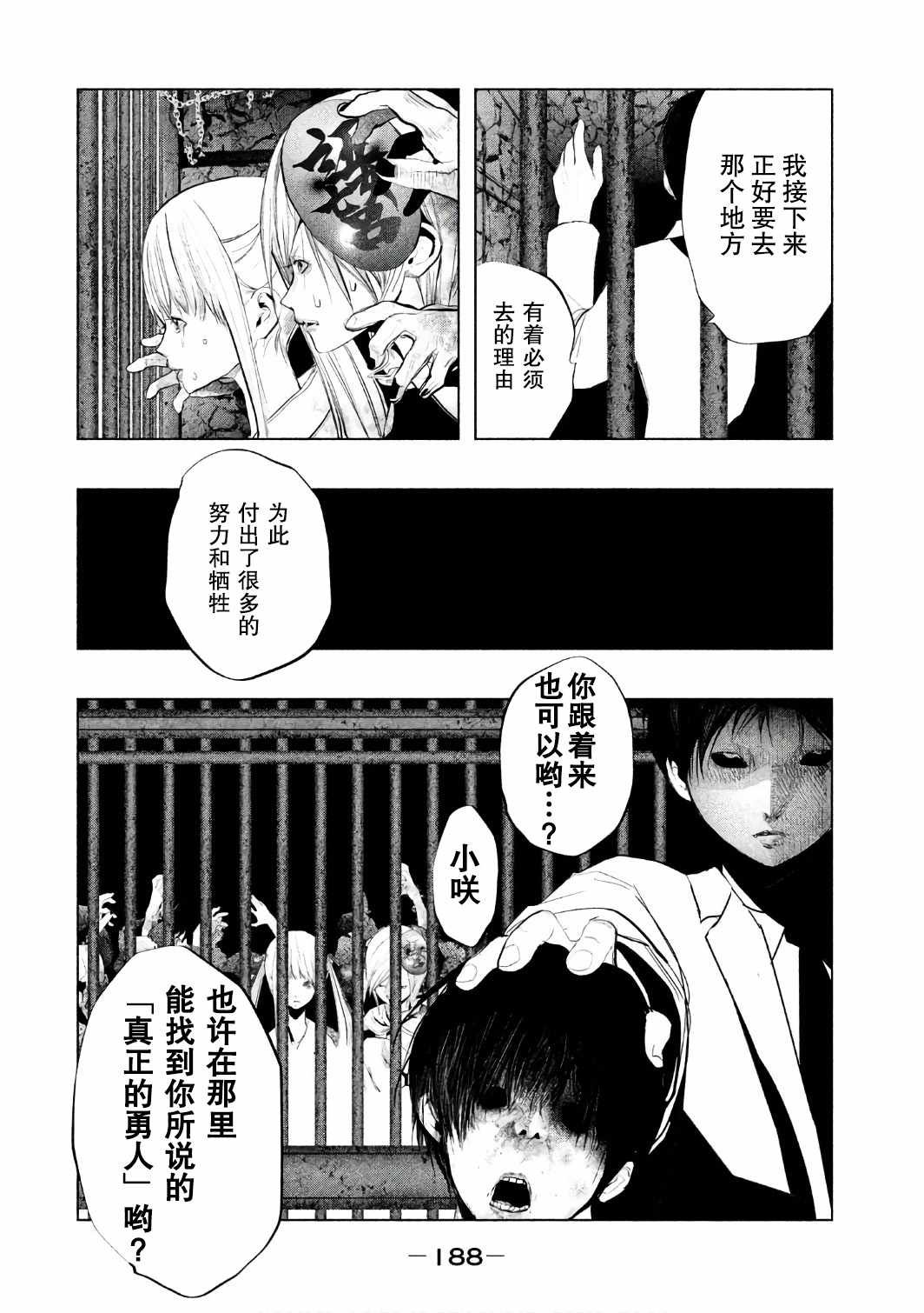 第160话