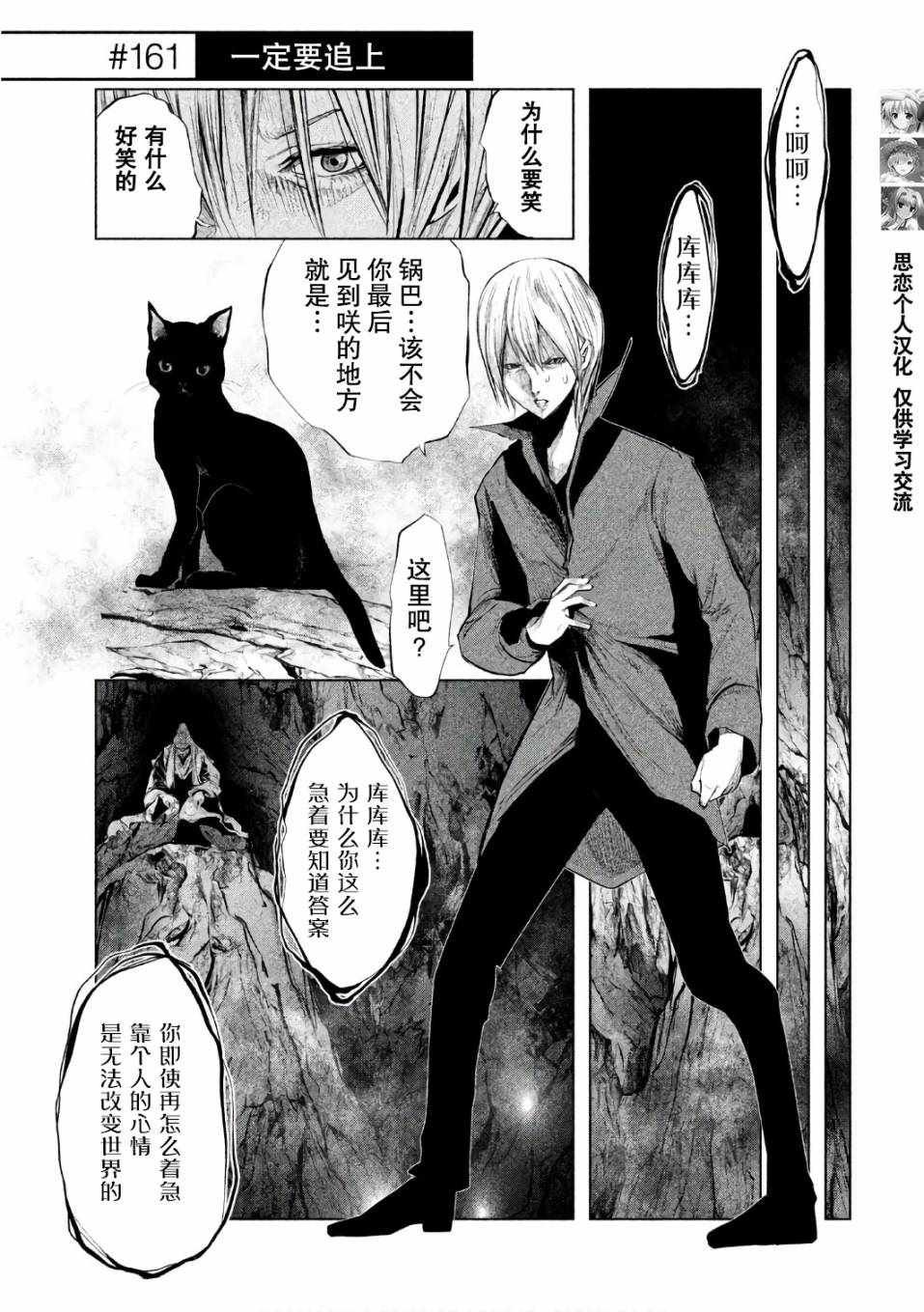 第161话