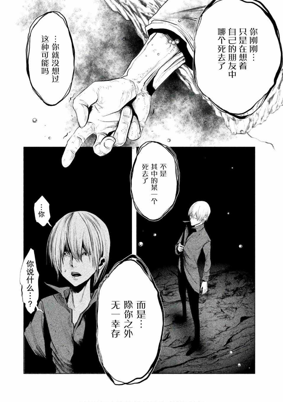 第161话