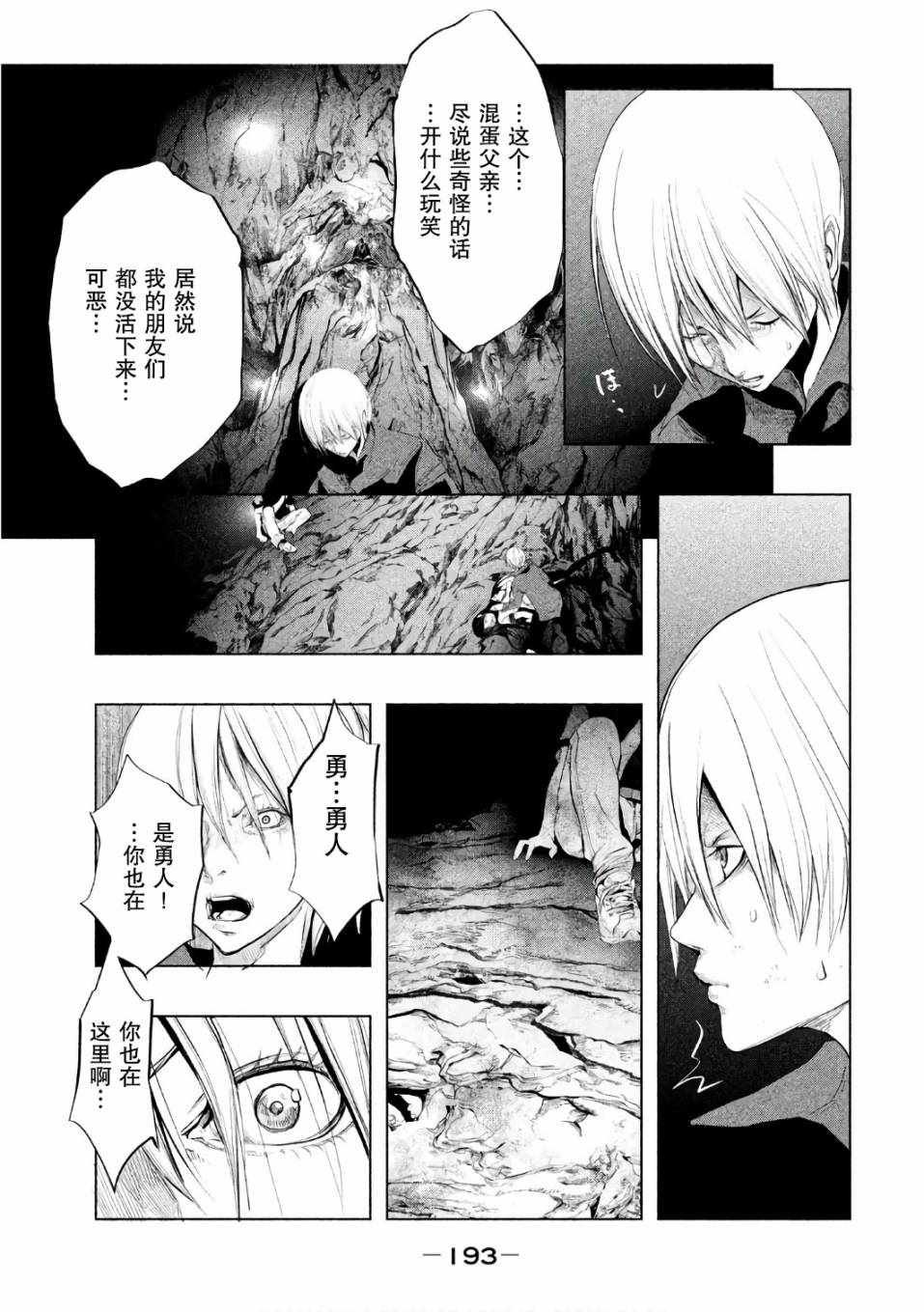 第161话