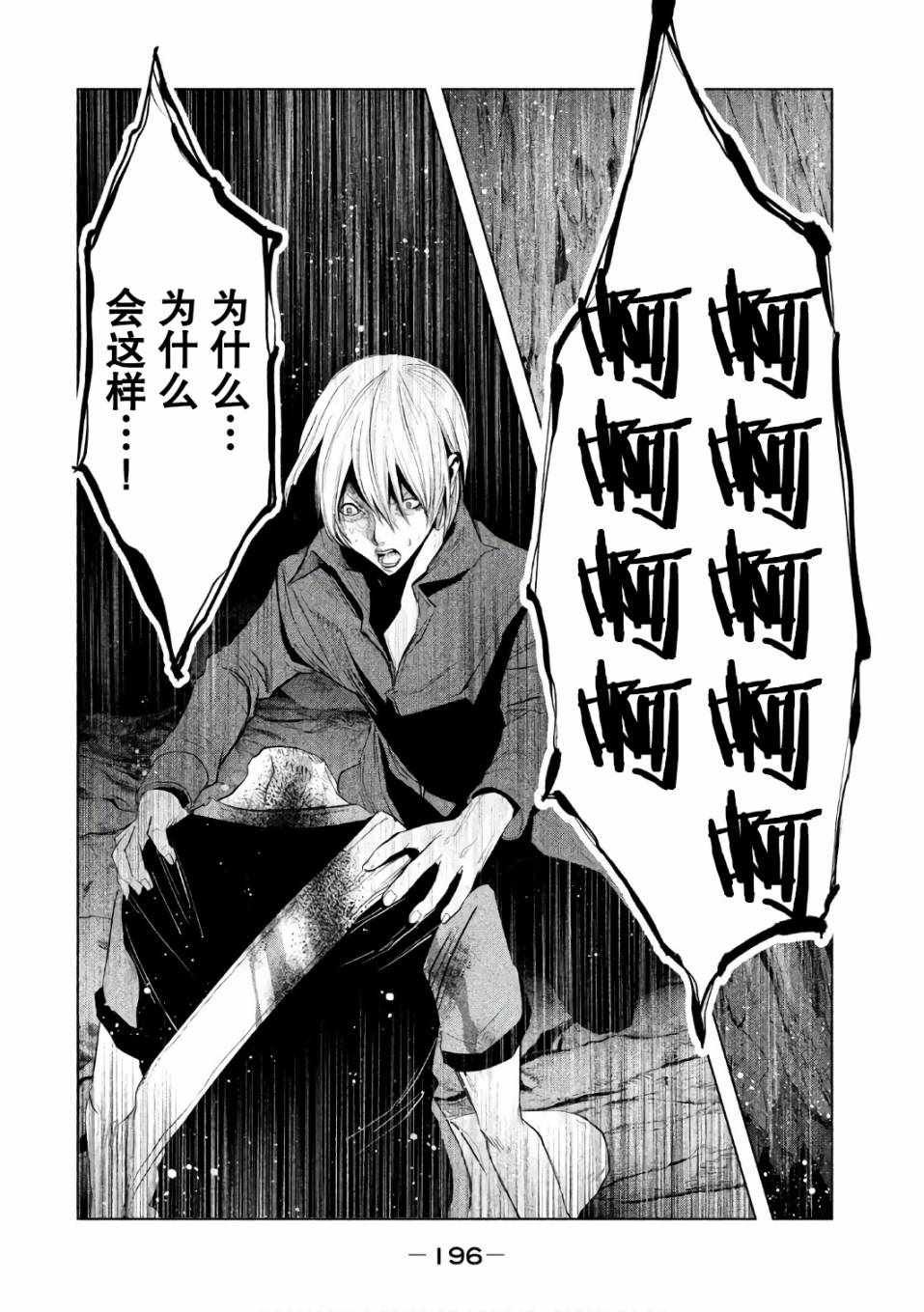 第161话