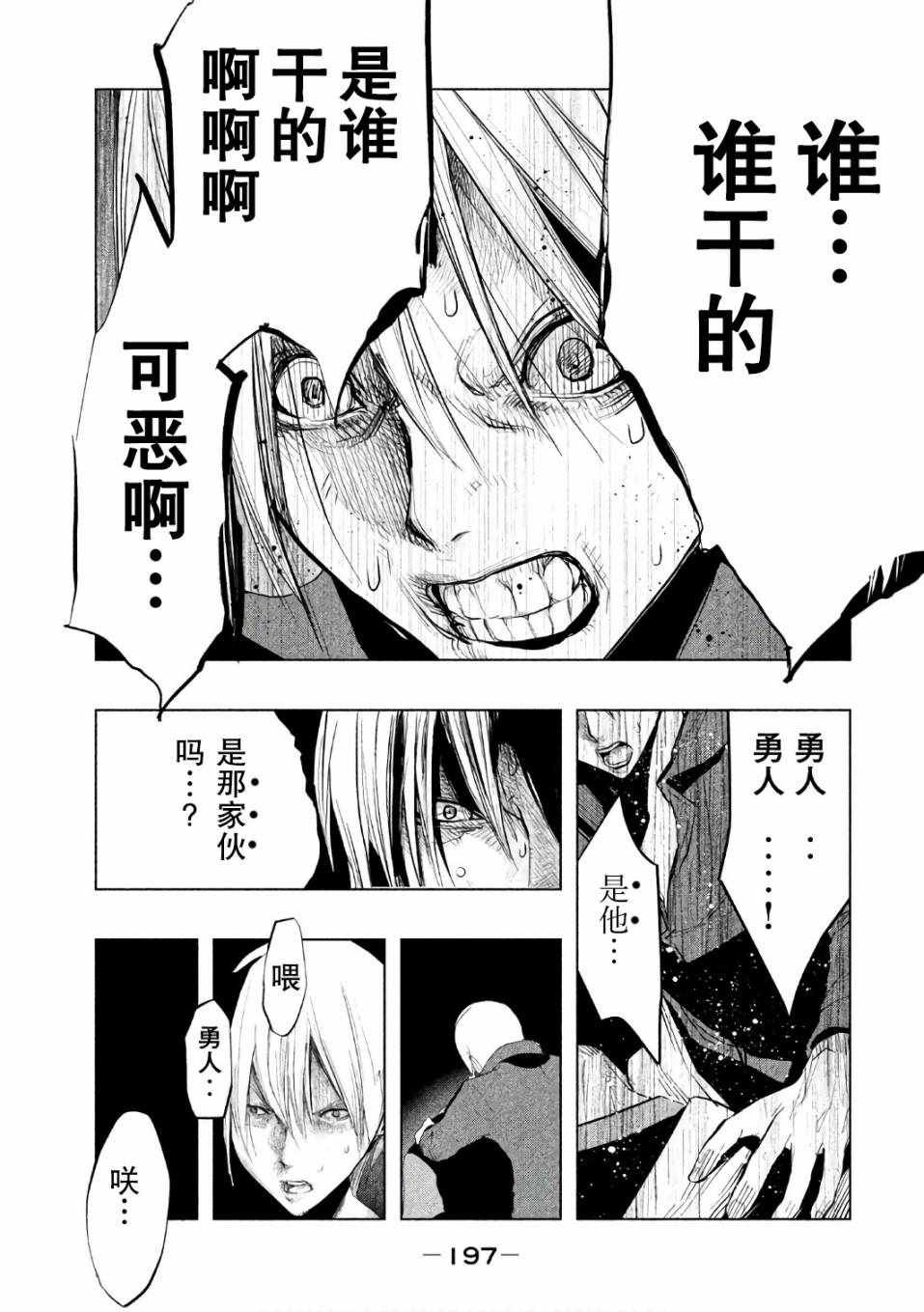 第161话