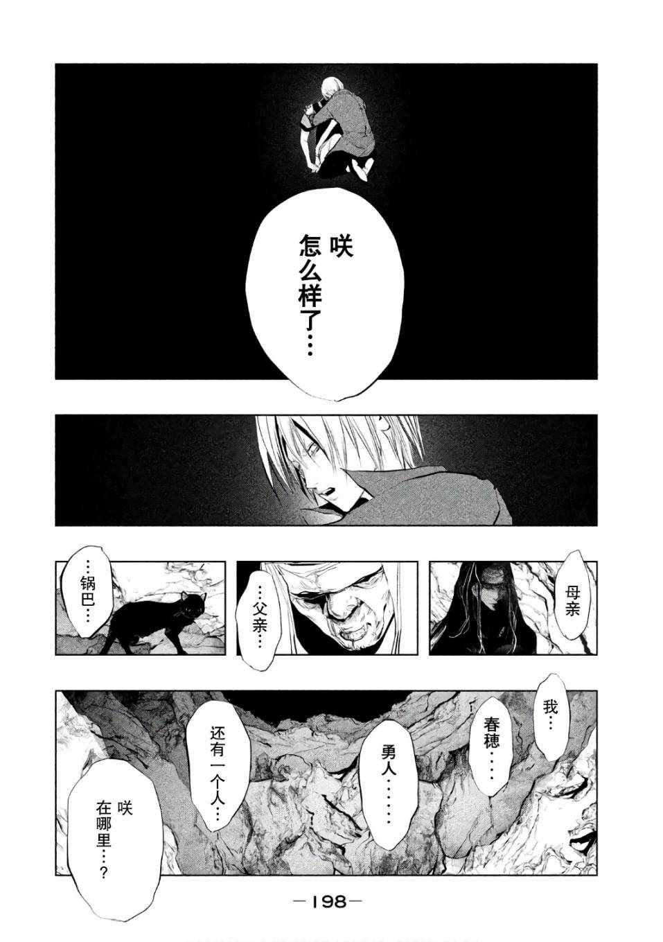 第161话