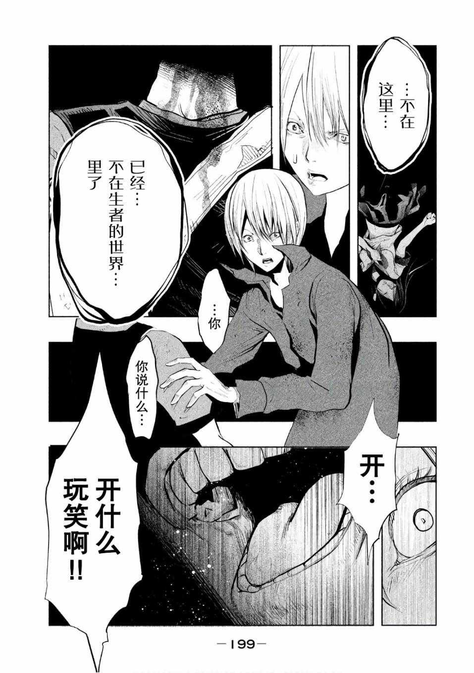 第161话