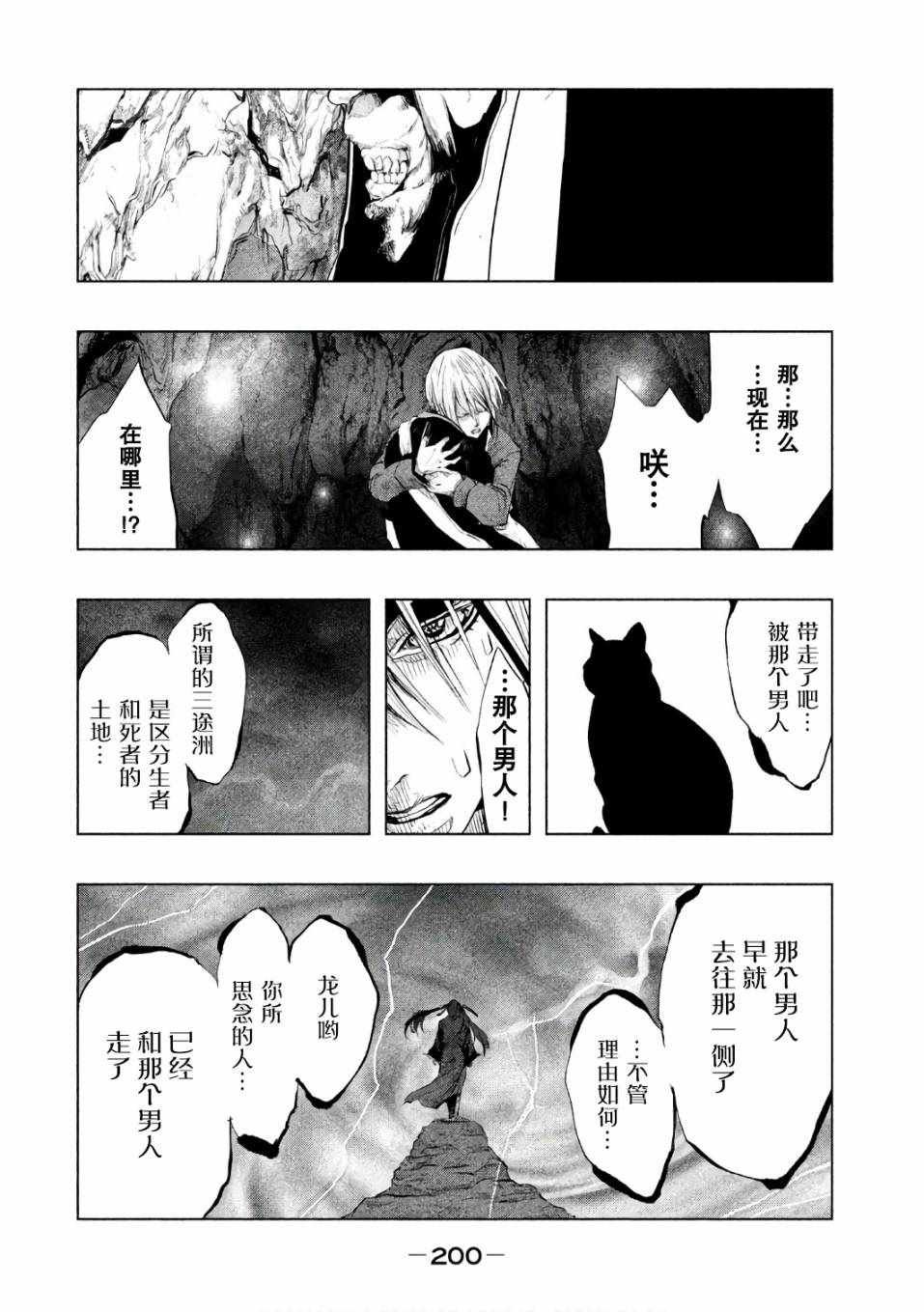 第161话